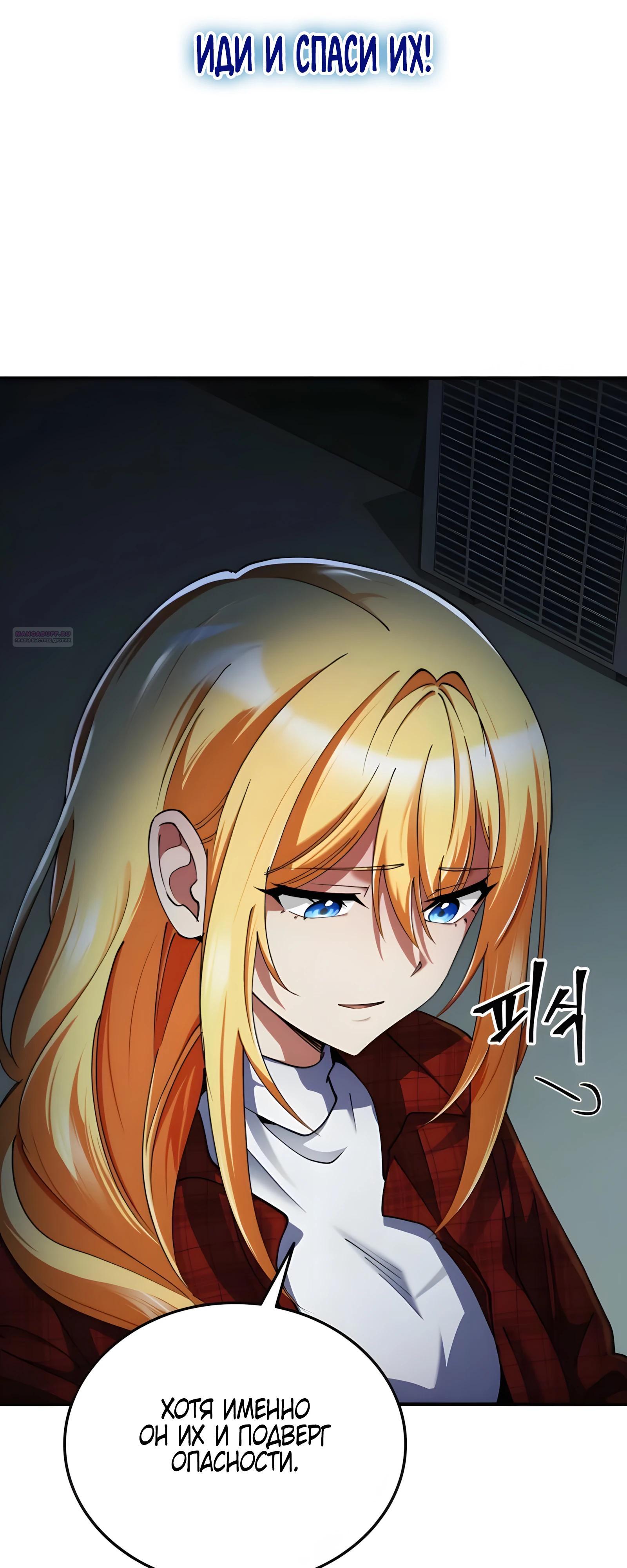 Read Я стал злодеем которым одержима героиня RU Manga Online