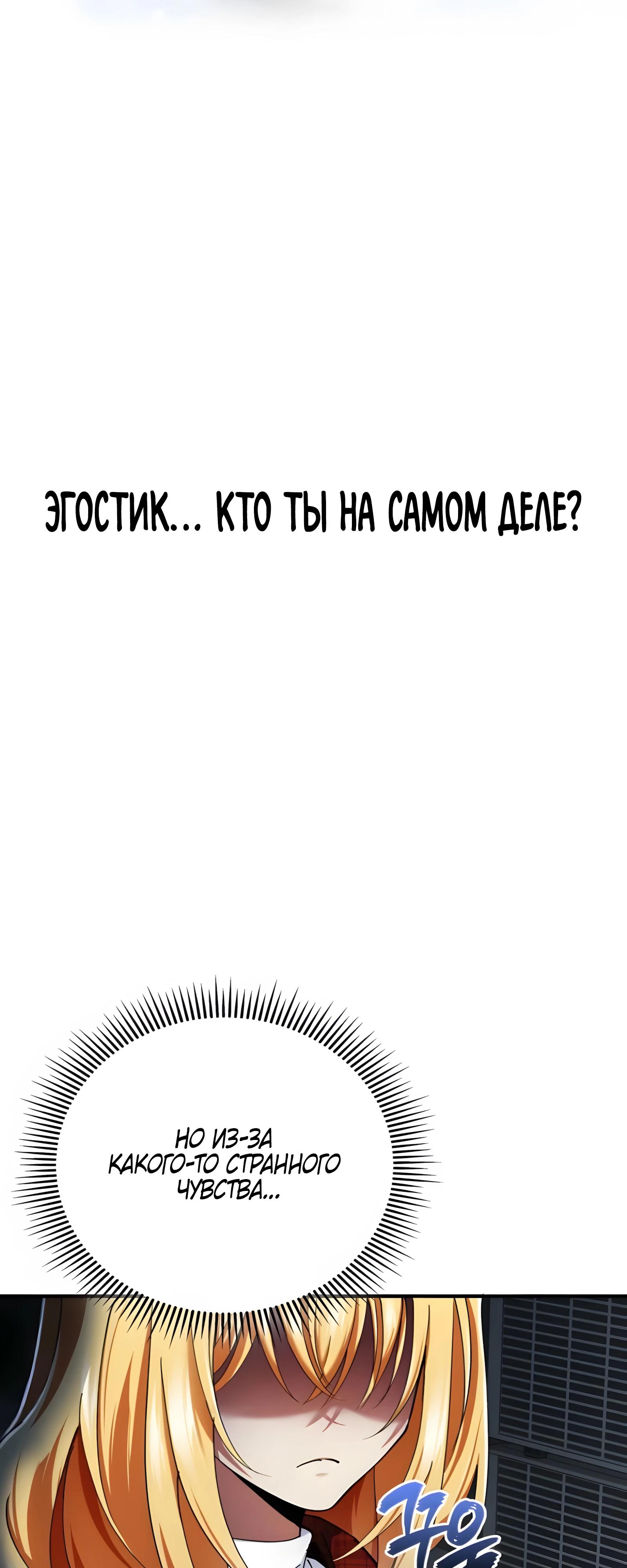 Read Я стал злодеем которым одержима героиня RU Manga Online