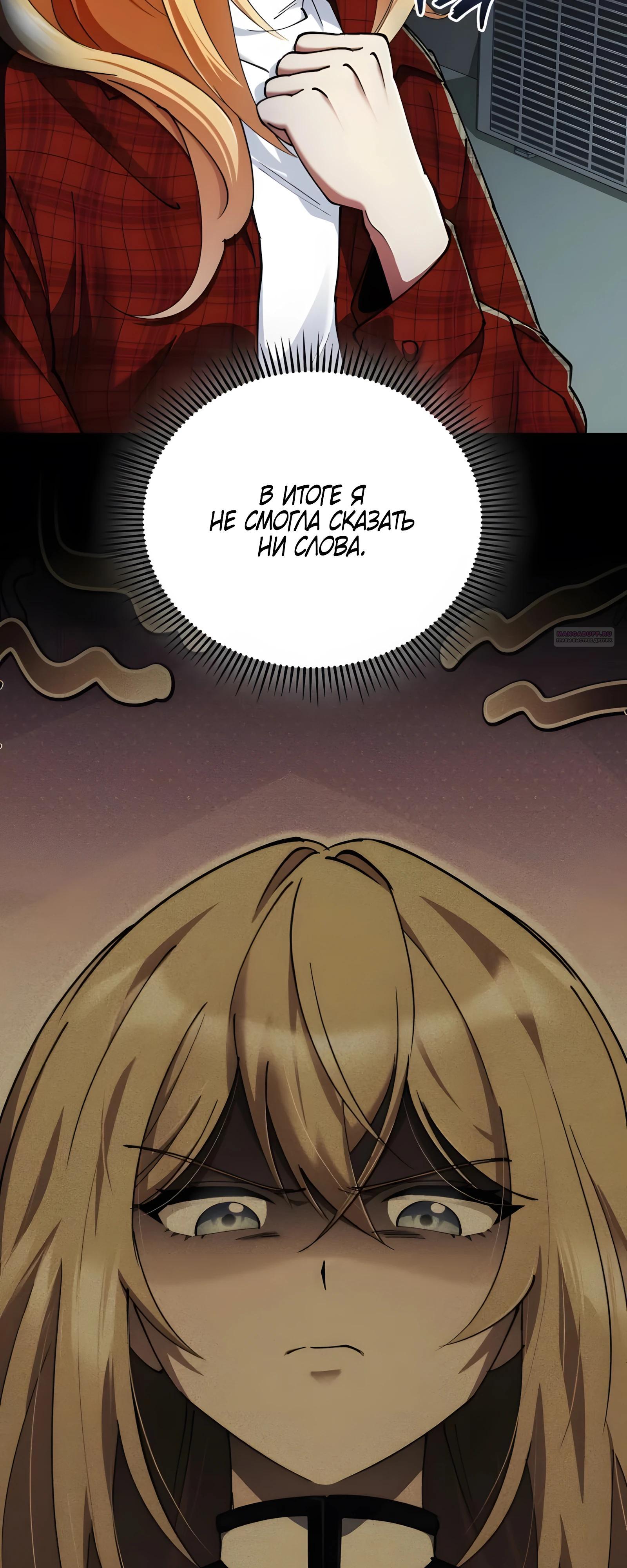 Read Я стал злодеем которым одержима героиня RU Manga Online