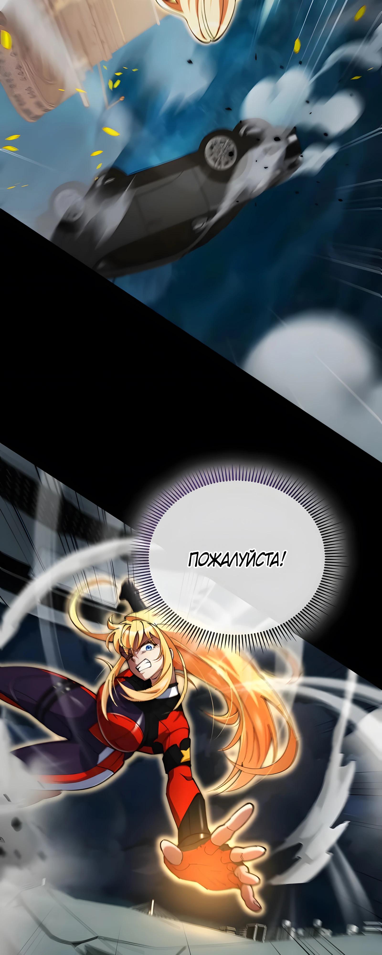 Read Я стал злодеем которым одержима героиня RU Manga Online