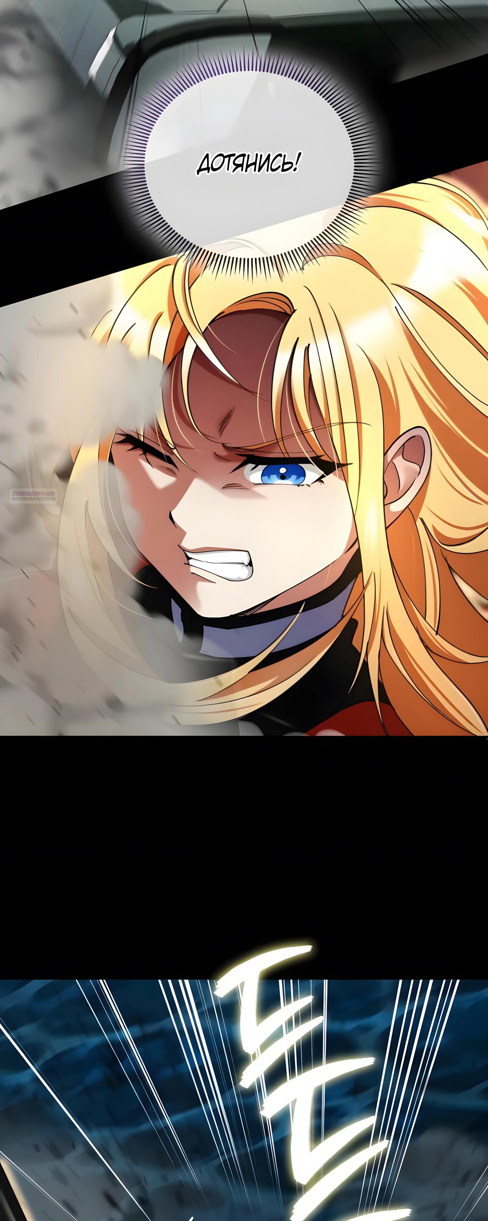 Read Я стал злодеем которым одержима героиня RU Manga Online