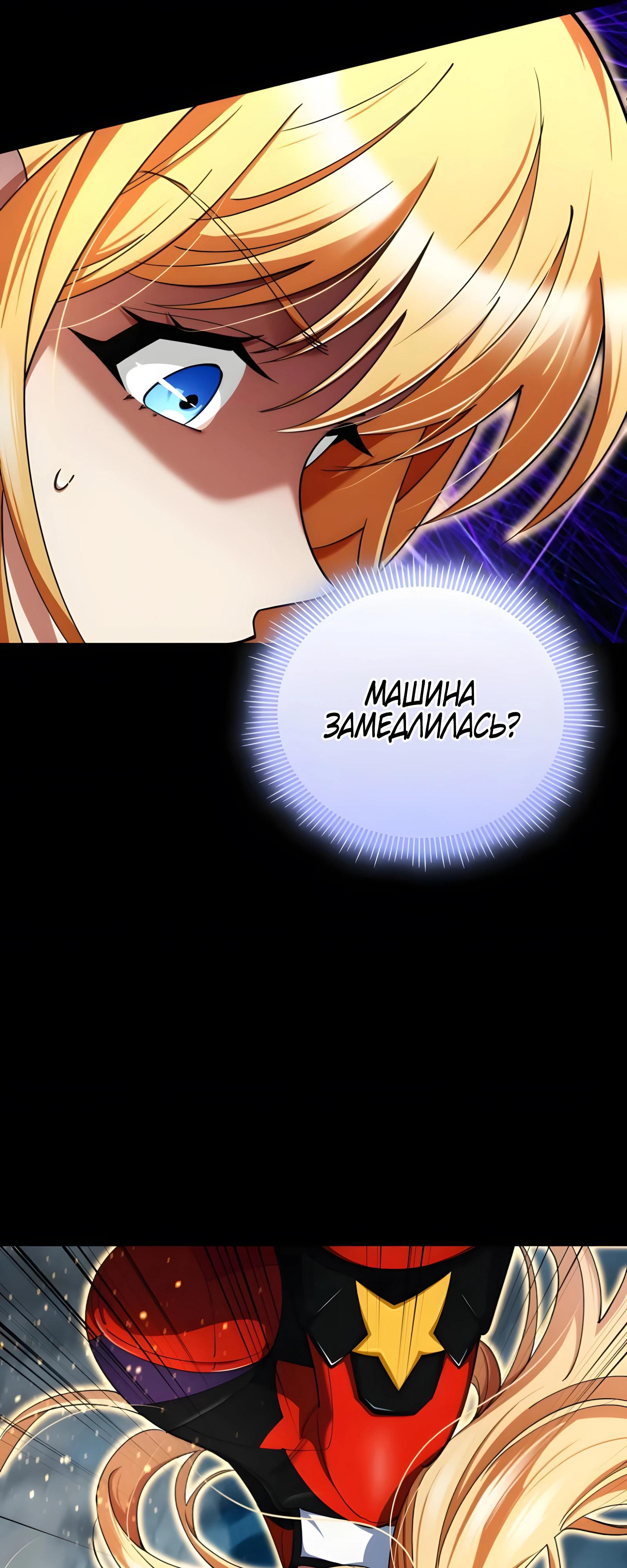Read Я стал злодеем которым одержима героиня RU Manga Online