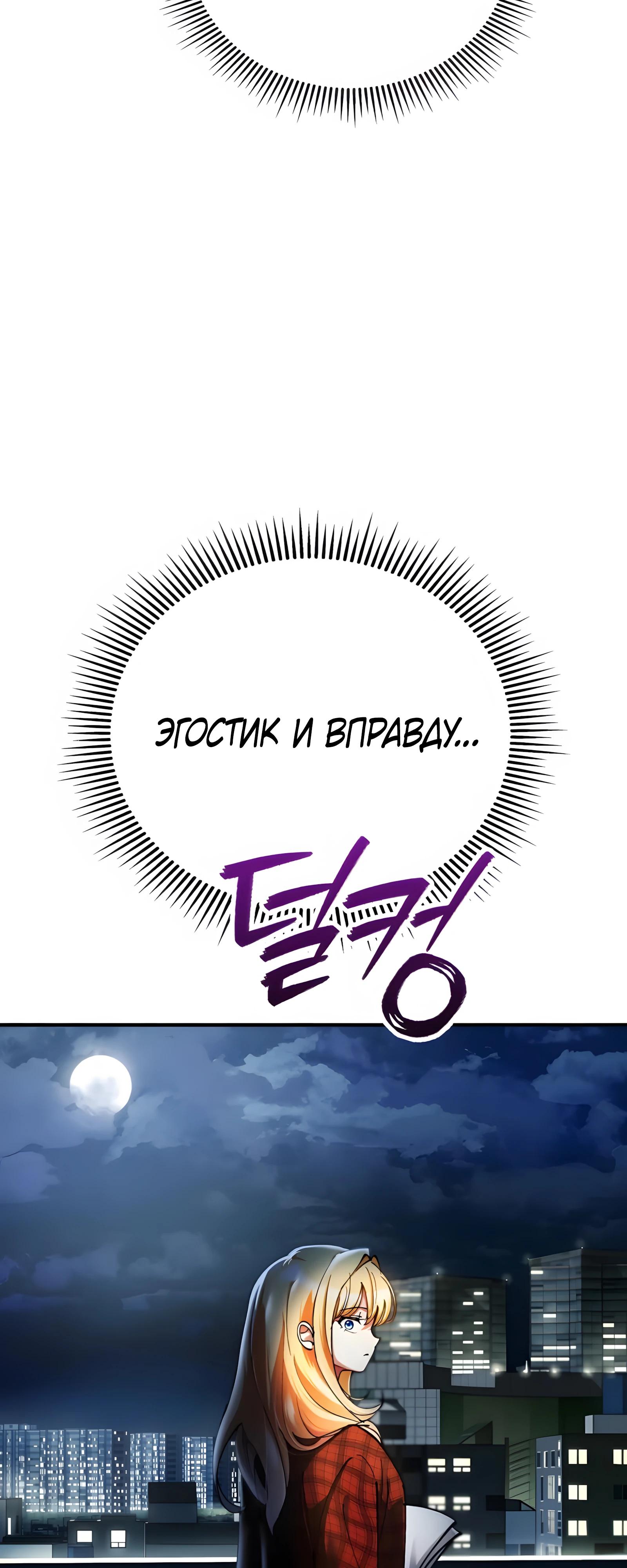Read Я стал злодеем которым одержима героиня RU Manga Online