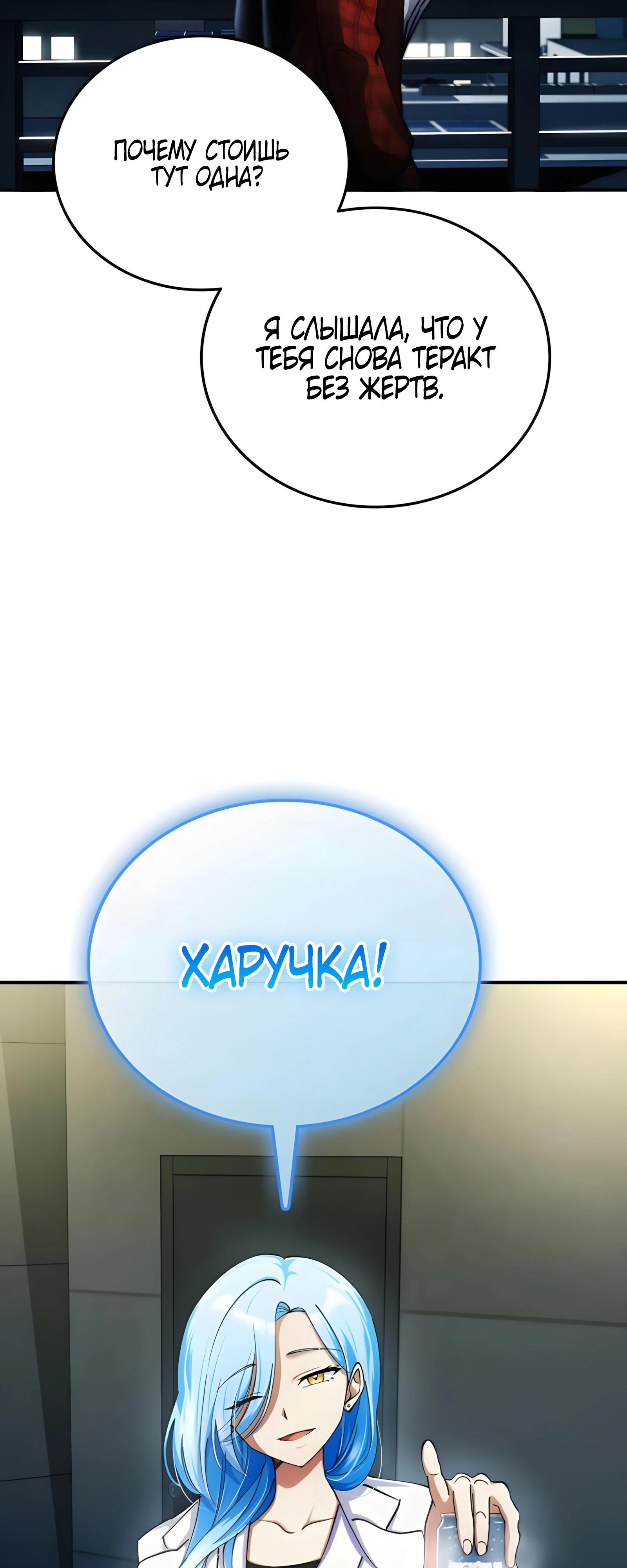 Read Я стал злодеем которым одержима героиня RU Manga Online