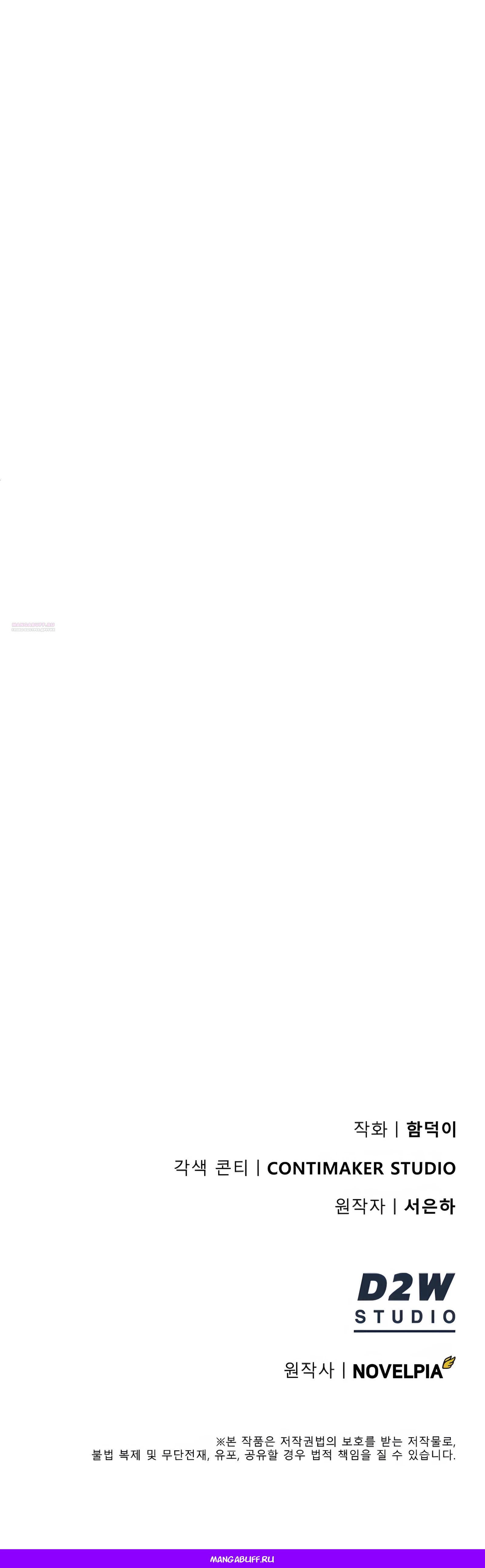 Read Я стал злодеем которым одержима героиня RU Manga Online