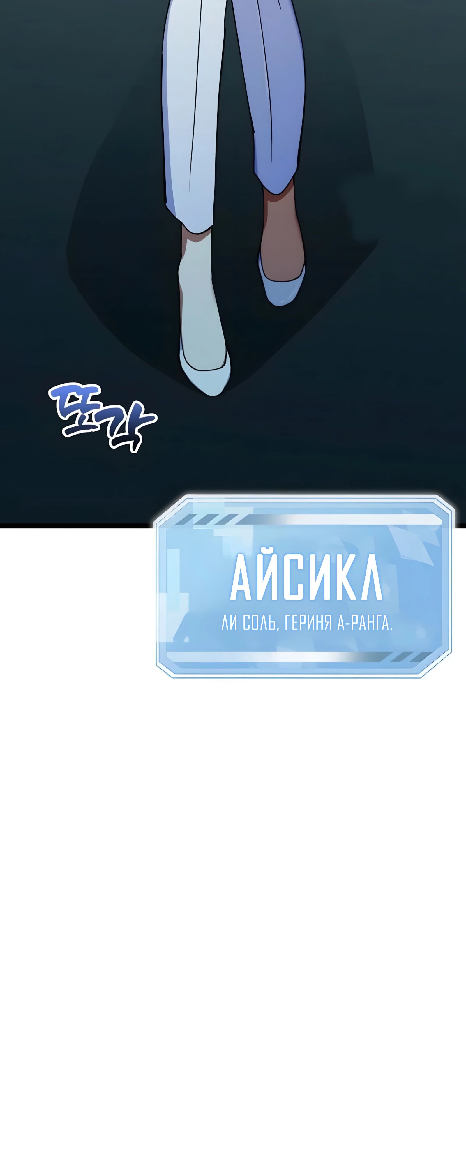 Read Я стал злодеем которым одержима героиня RU Manga Online
