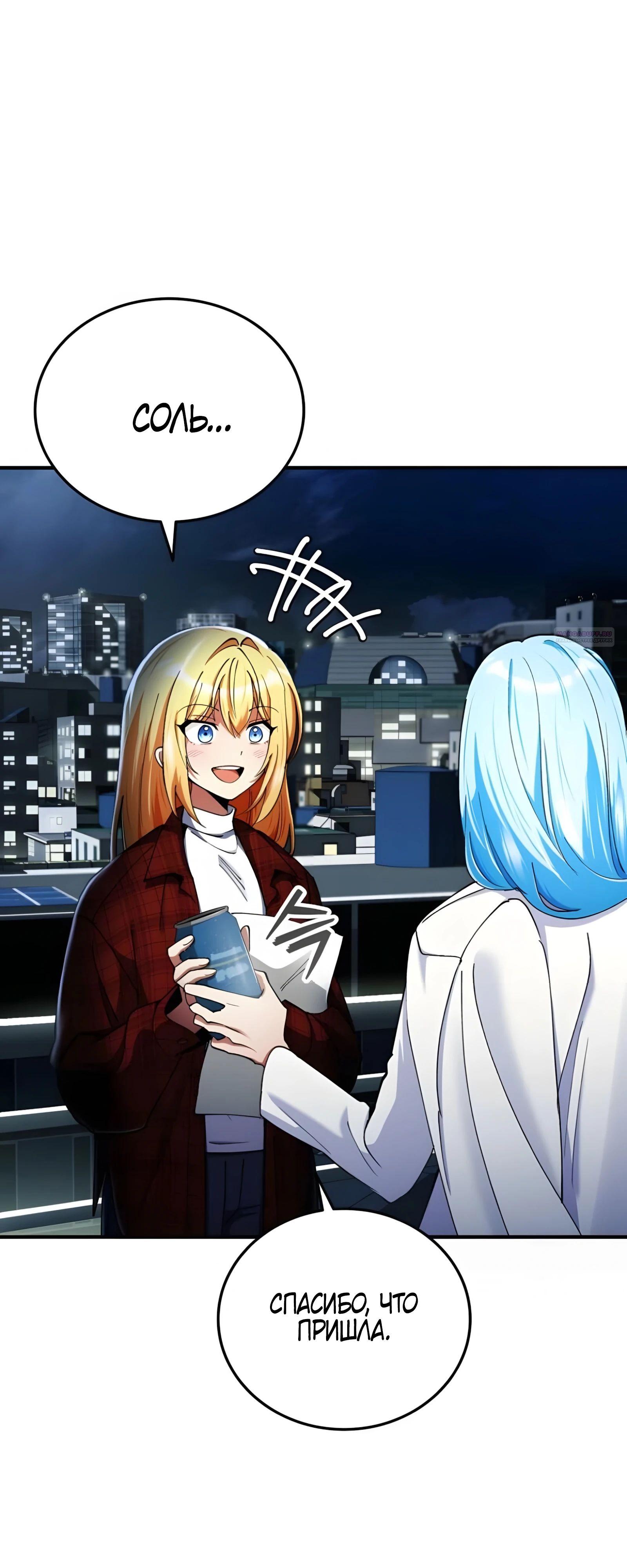 Read Я стал злодеем которым одержима героиня RU Manga Online