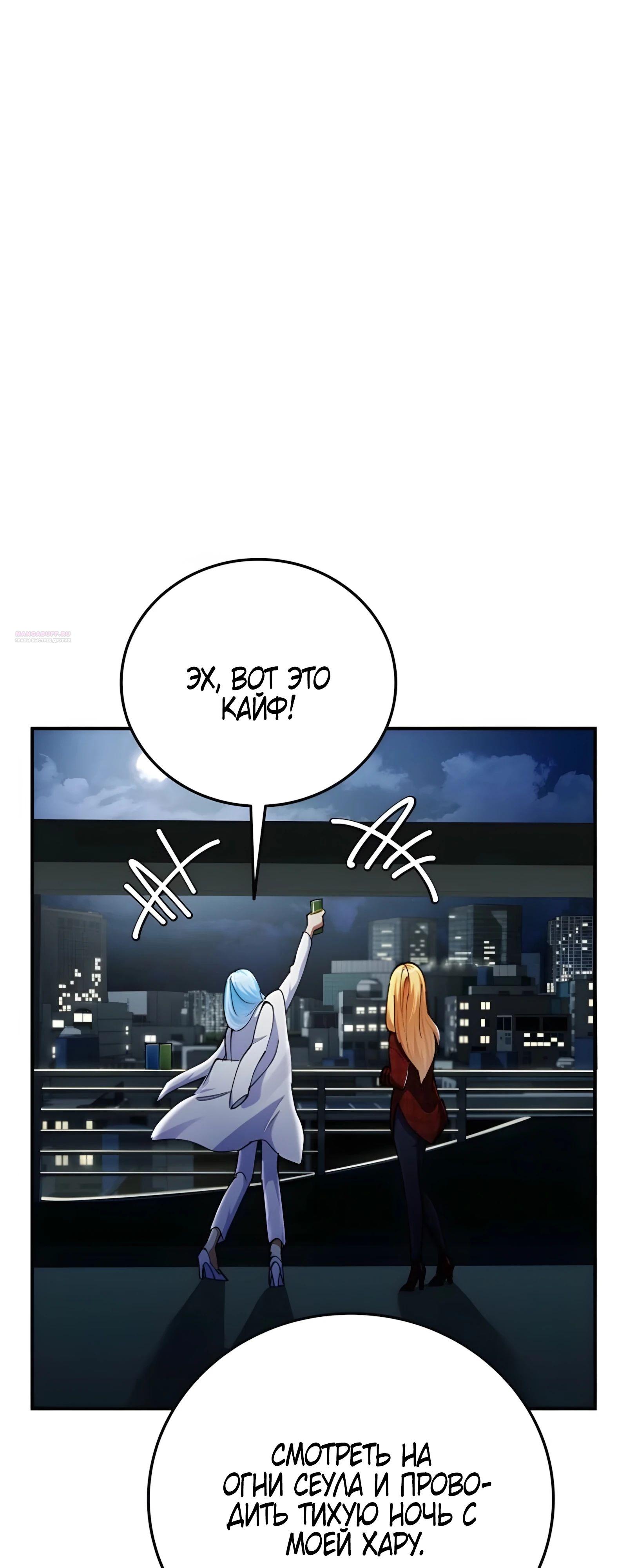 Read Я стал злодеем которым одержима героиня RU Manga Online