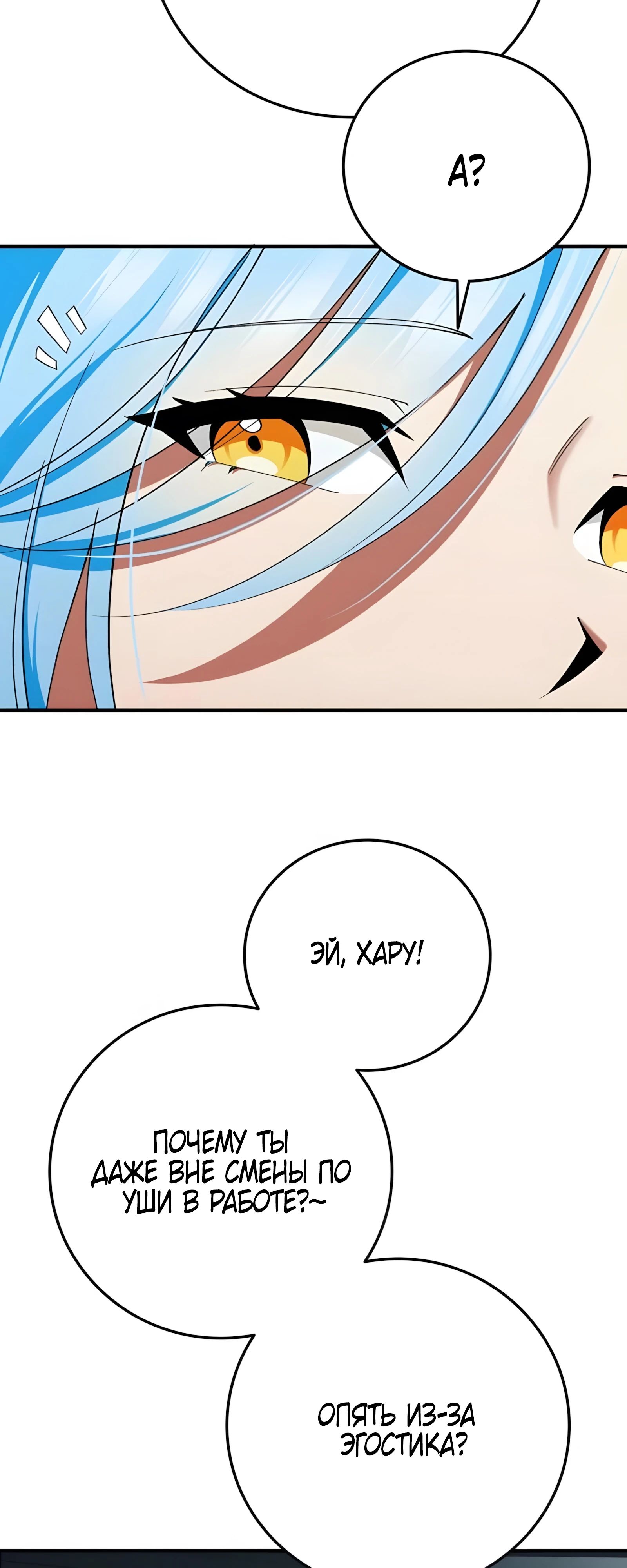Read Я стал злодеем которым одержима героиня RU Manga Online