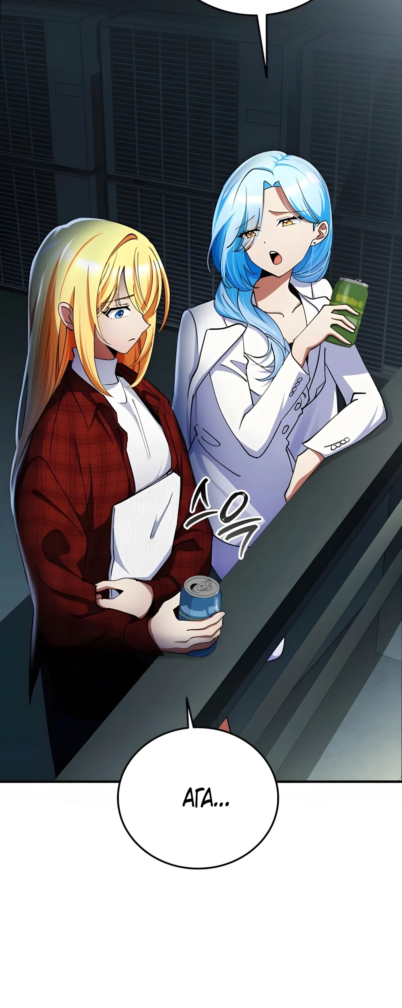 Read Я стал злодеем которым одержима героиня RU Manga Online