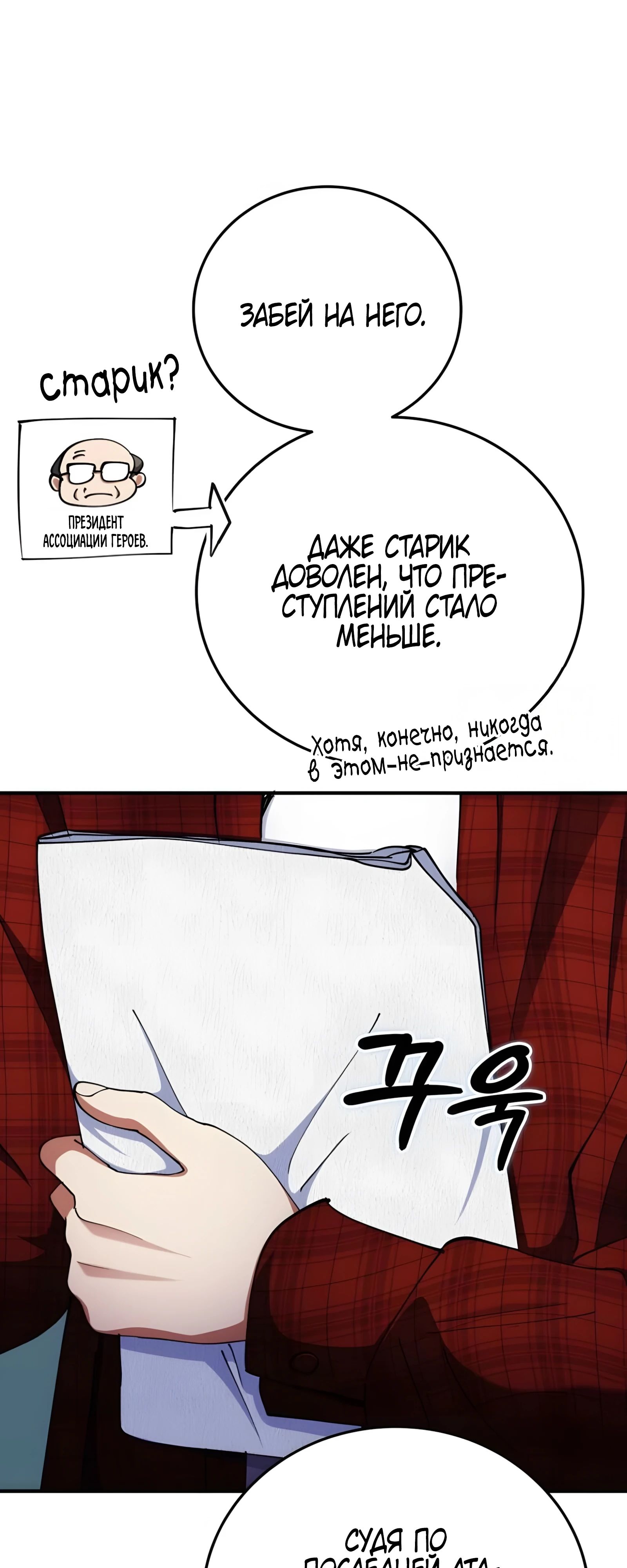 Read Я стал злодеем которым одержима героиня RU Manga Online