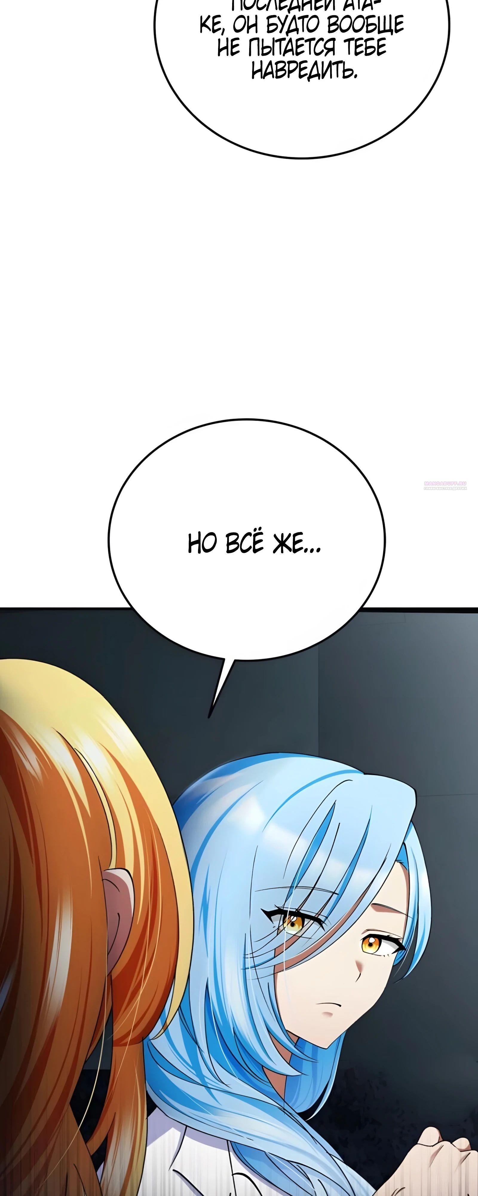 Read Я стал злодеем которым одержима героиня RU Manga Online