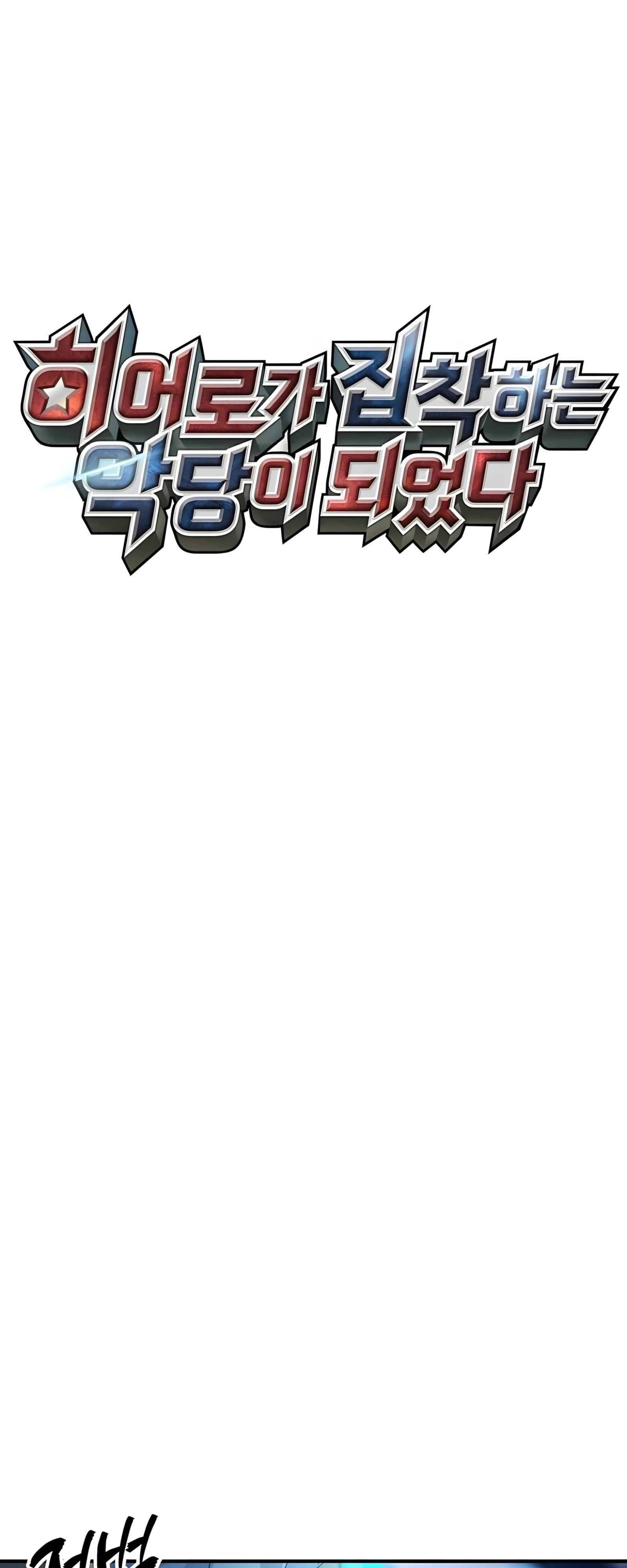 Read Я стал злодеем которым одержима героиня RU Manga Online