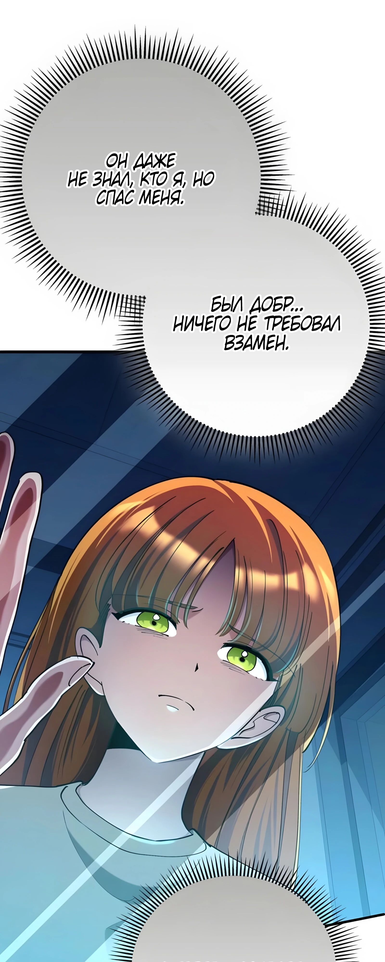 Read Я стал злодеем которым одержима героиня RU Manga Online