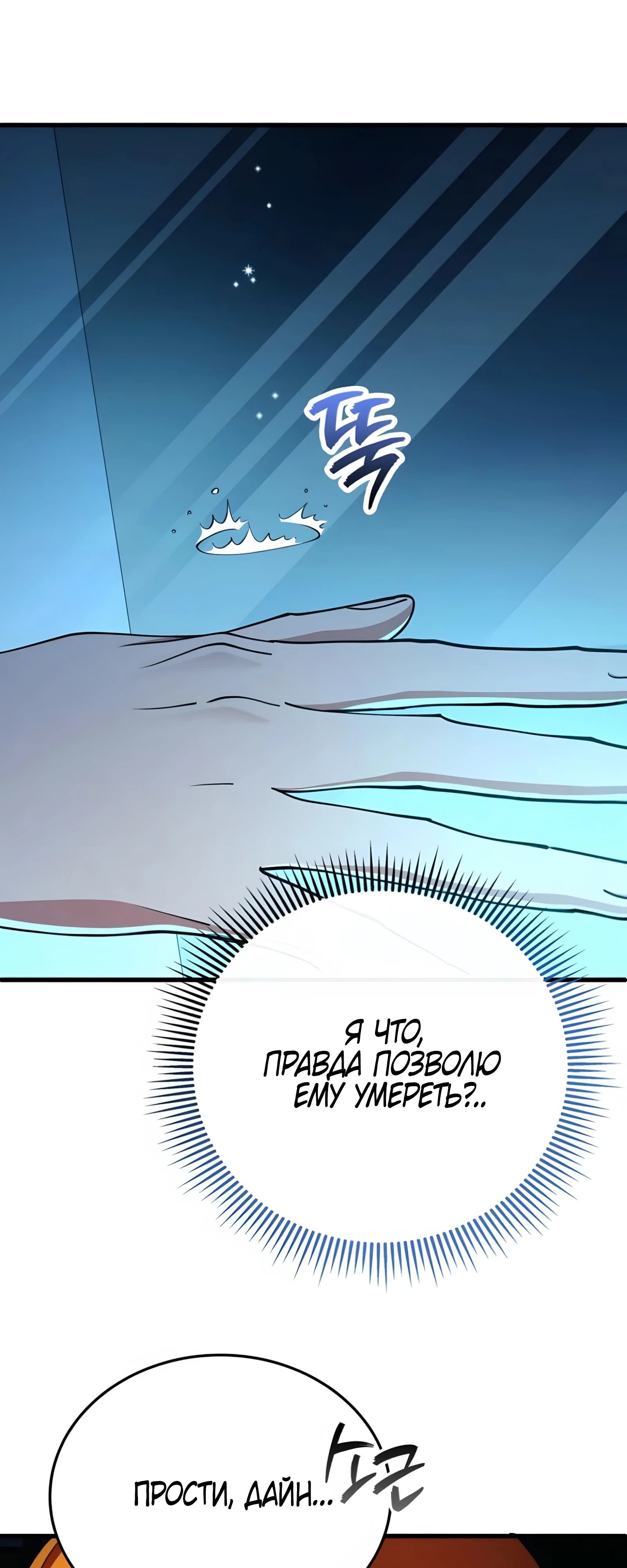 Read Я стал злодеем которым одержима героиня RU Manga Online