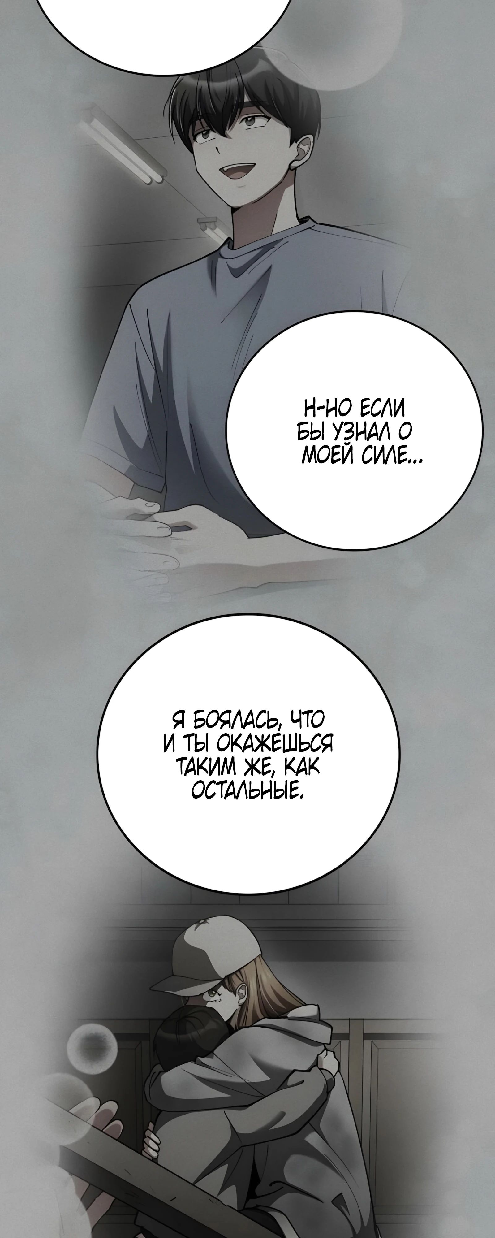 Read Я стал злодеем которым одержима героиня RU Manga Online