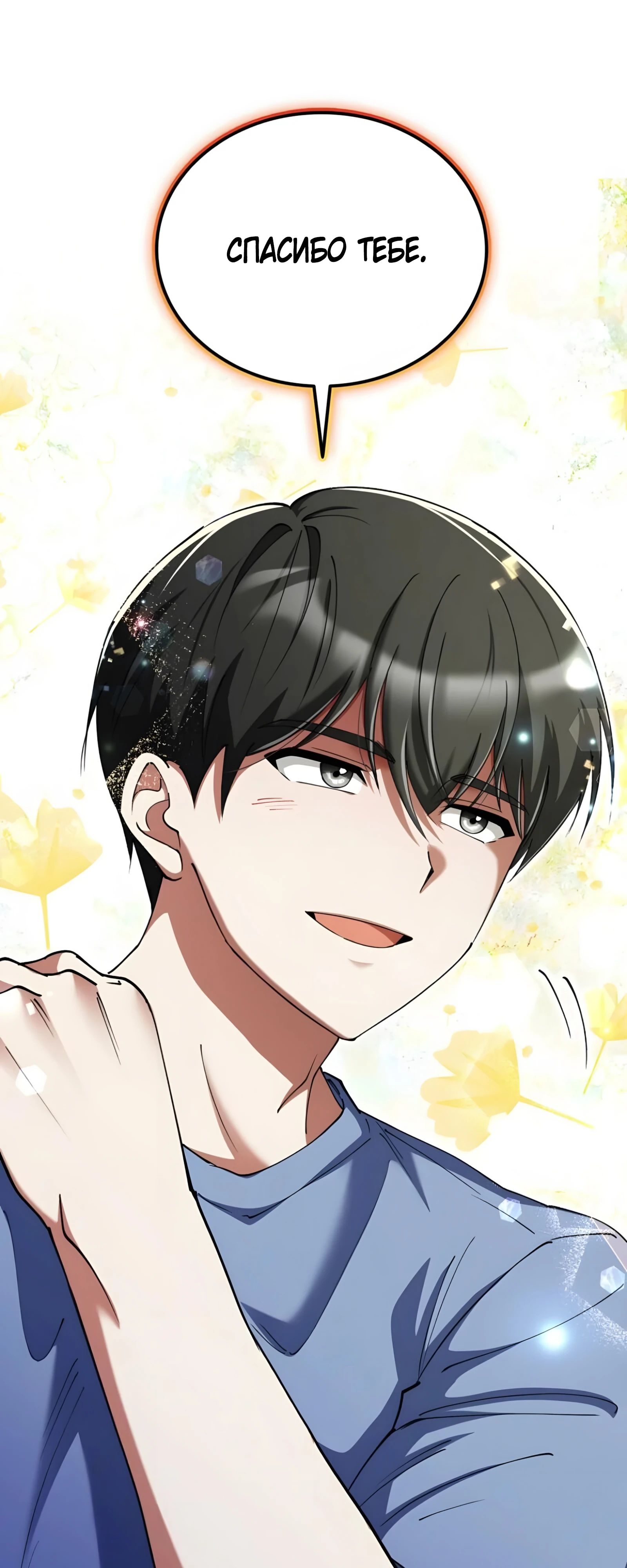 Read Я стал злодеем которым одержима героиня RU Manga Online