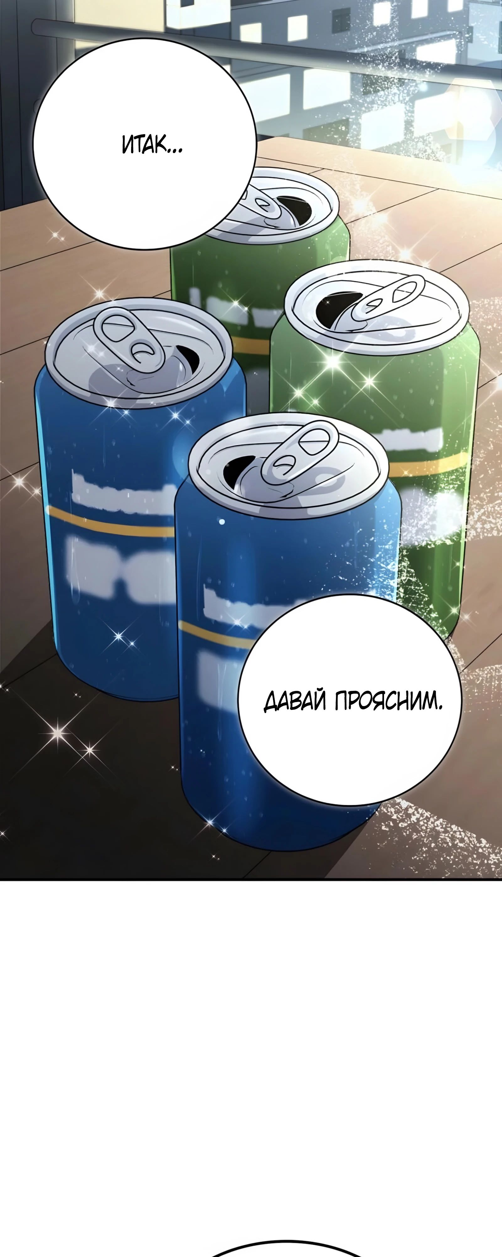 Read Я стал злодеем которым одержима героиня RU Manga Online