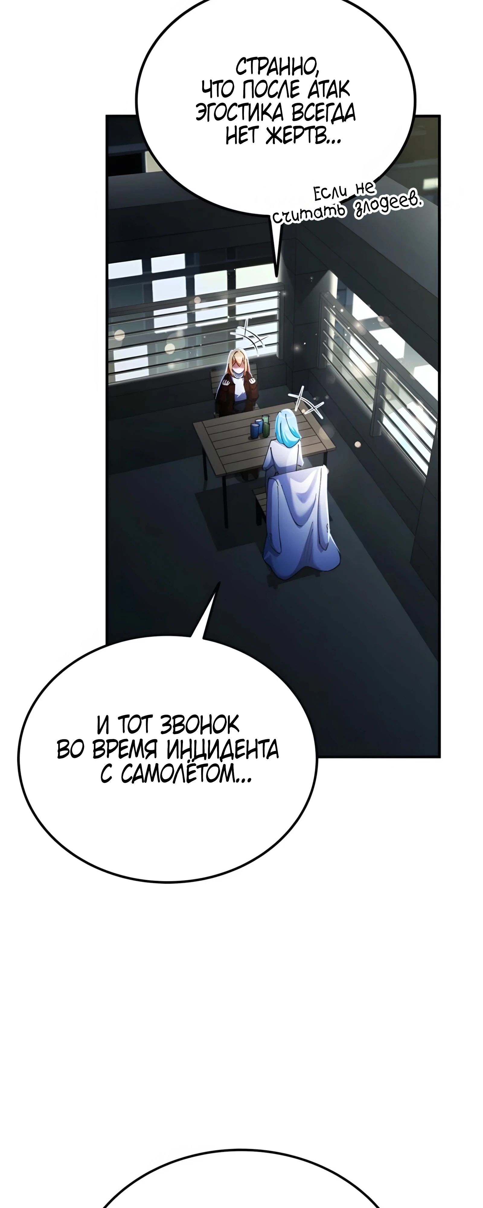 Read Я стал злодеем которым одержима героиня RU Manga Online