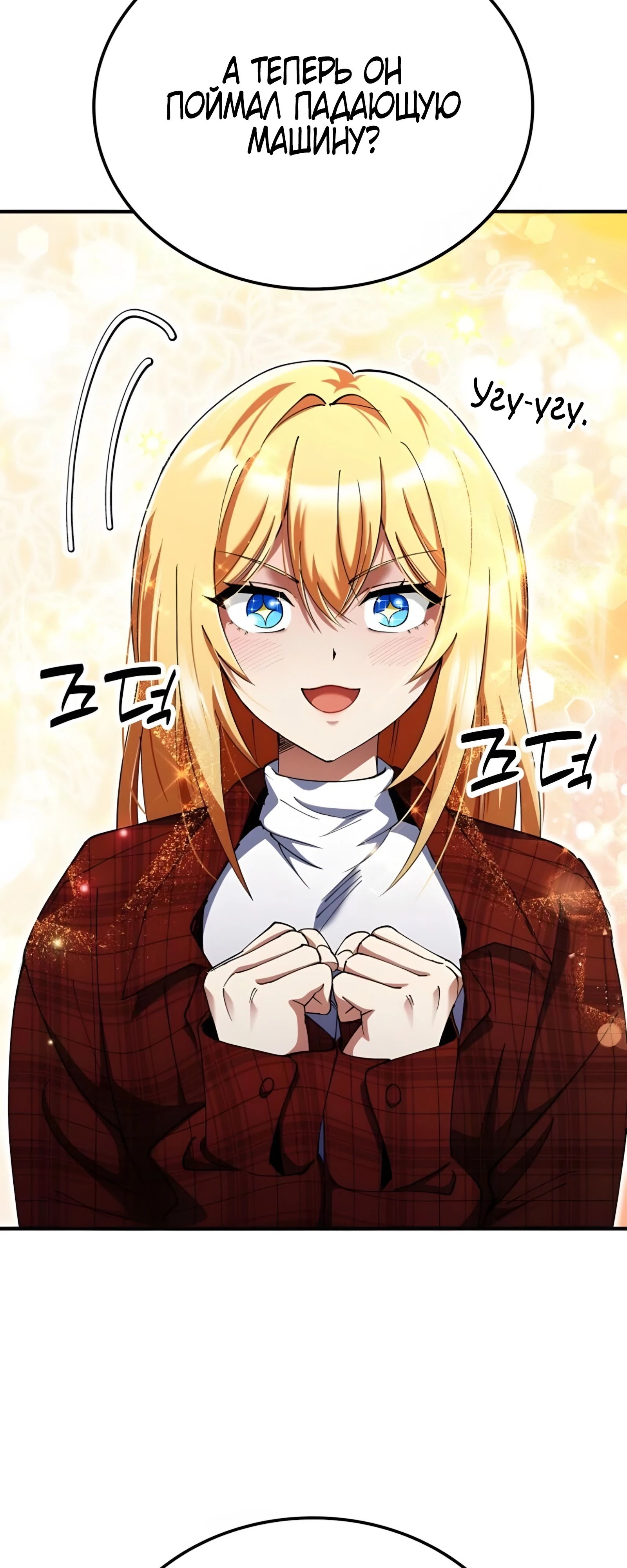Read Я стал злодеем которым одержима героиня RU Manga Online