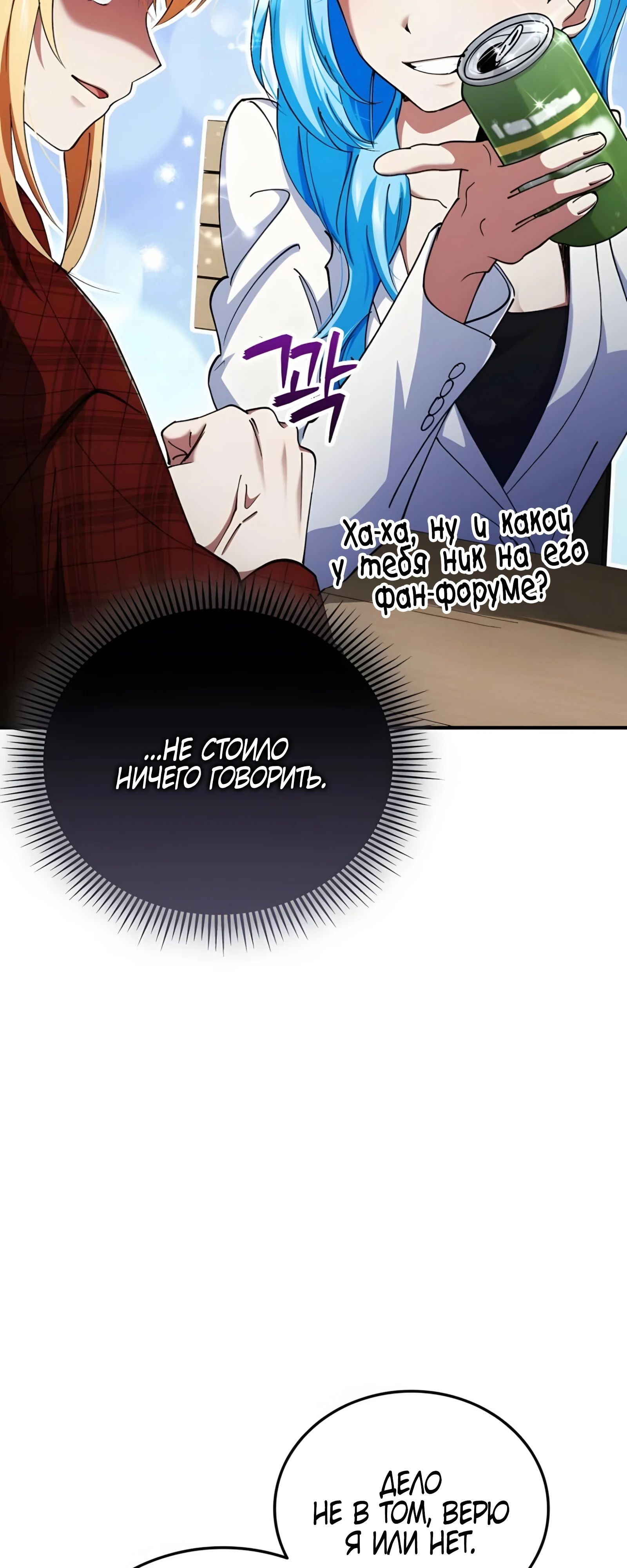 Read Я стал злодеем которым одержима героиня RU Manga Online