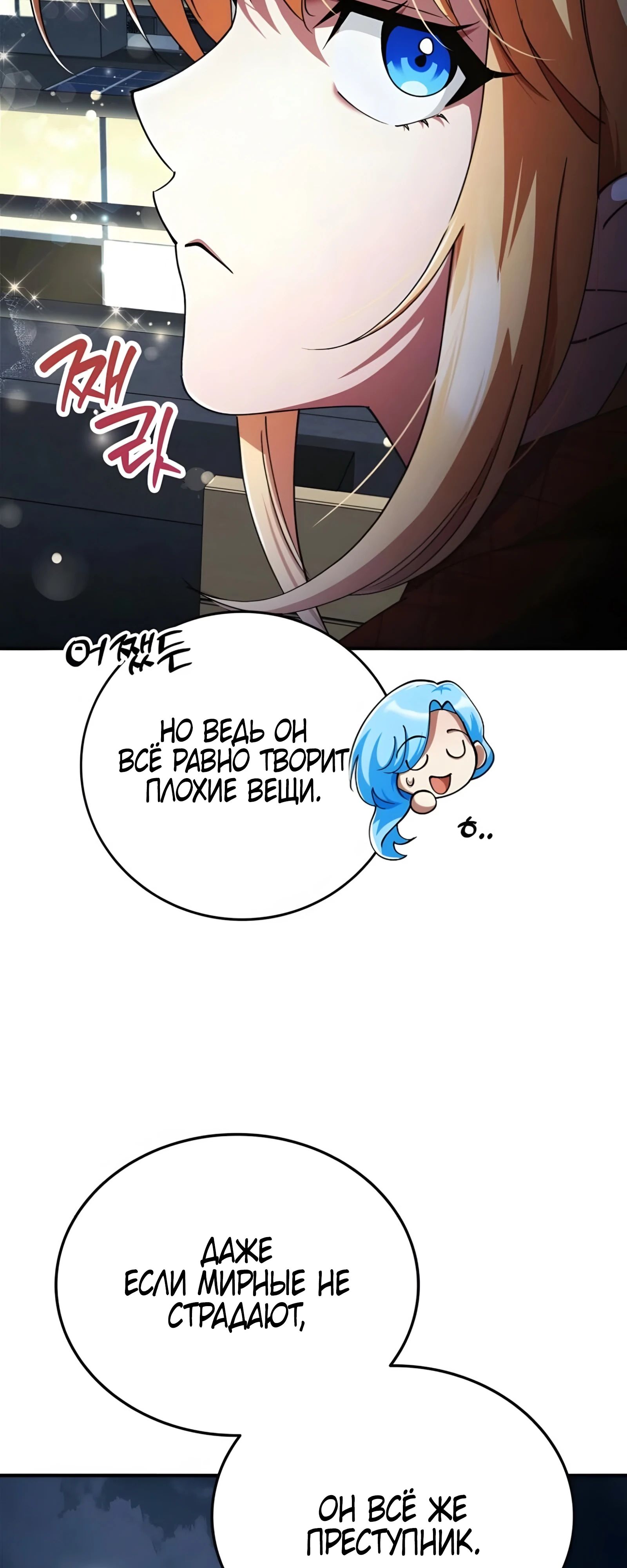 Read Я стал злодеем которым одержима героиня RU Manga Online