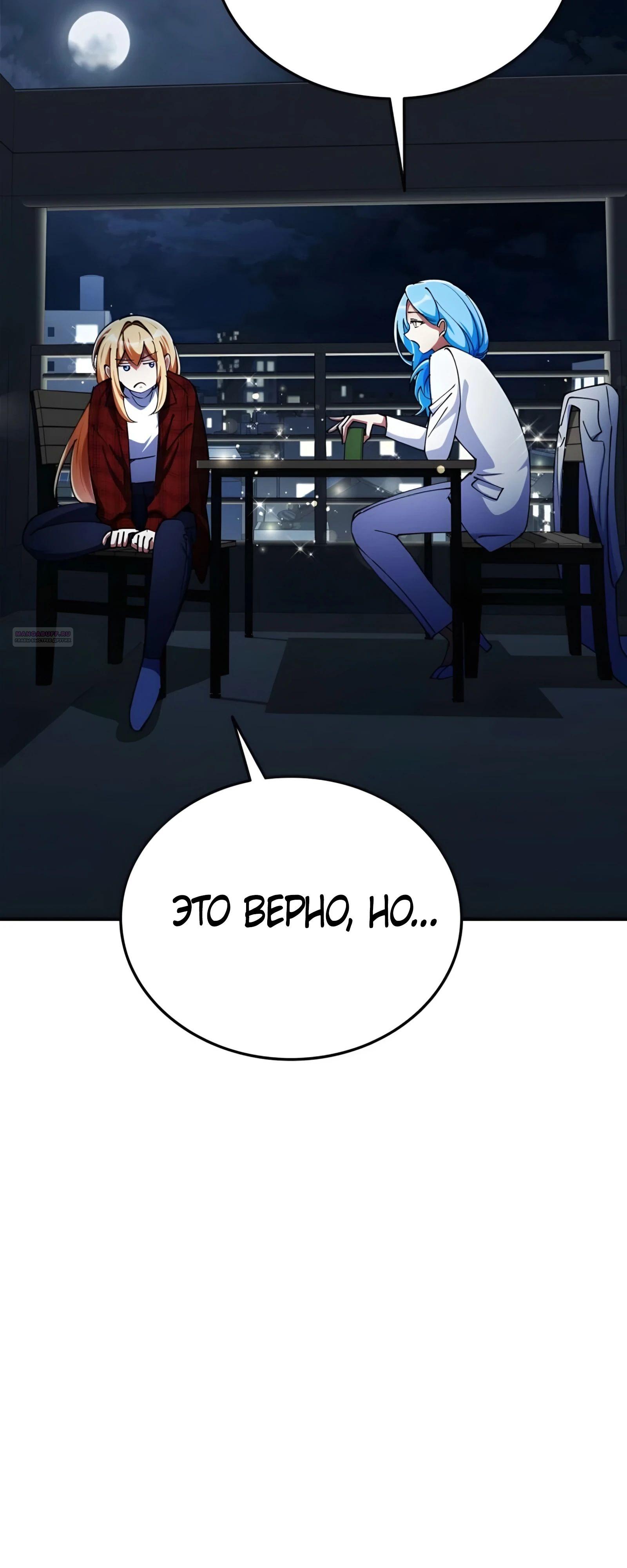 Read Я стал злодеем которым одержима героиня RU Manga Online
