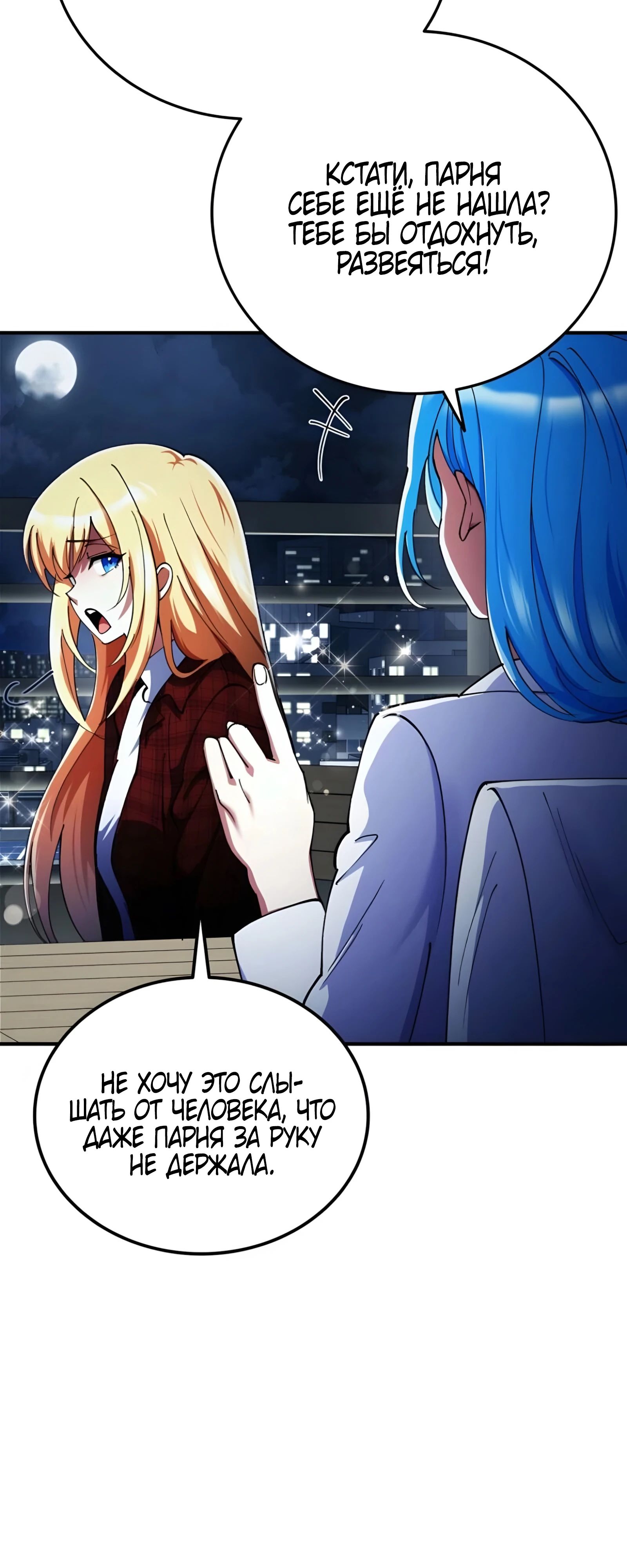 Read Я стал злодеем которым одержима героиня RU Manga Online