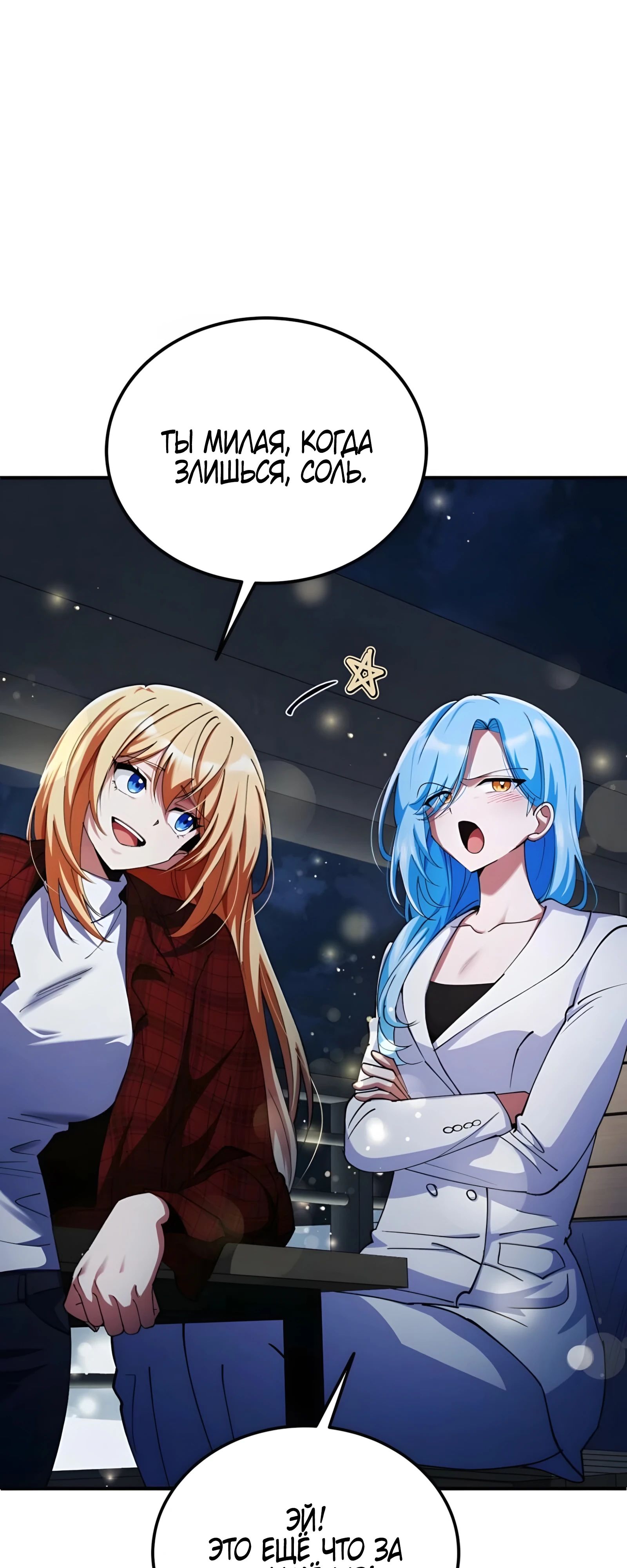 Read Я стал злодеем которым одержима героиня RU Manga Online