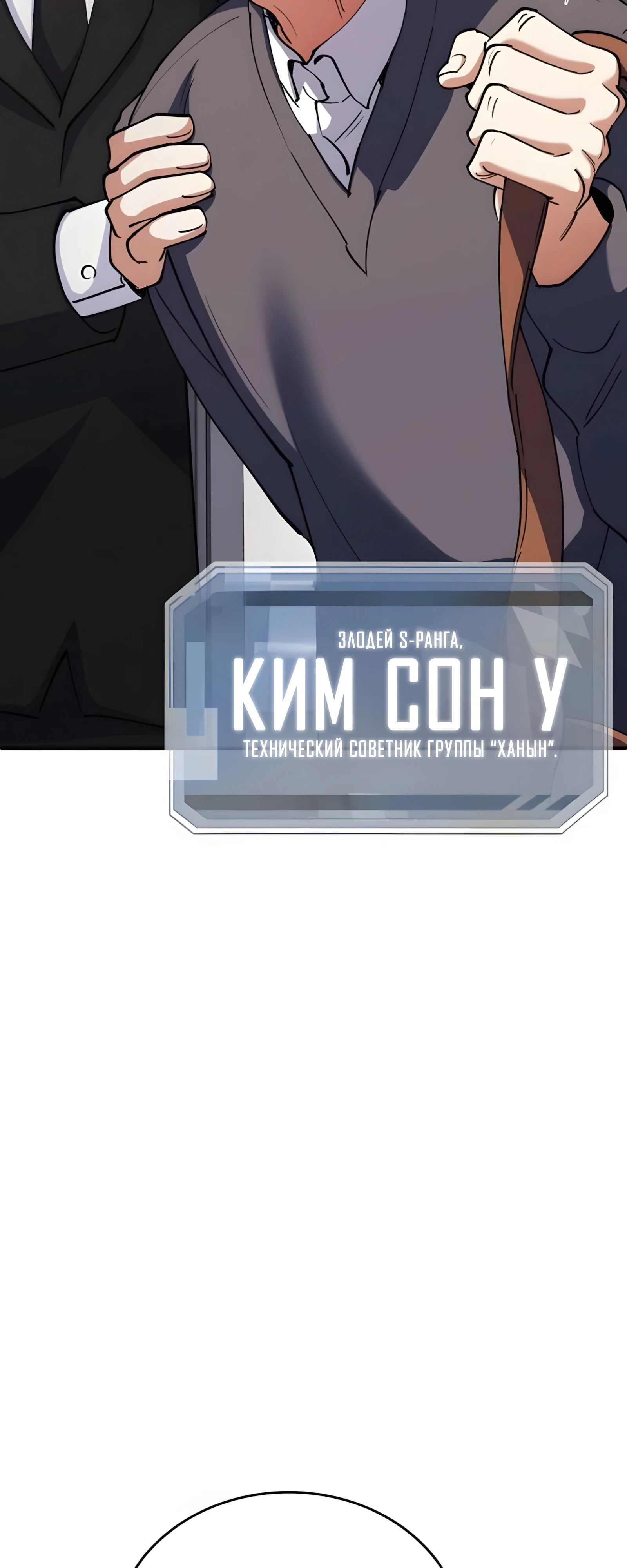 Read Я стал злодеем которым одержима героиня RU Manga Online