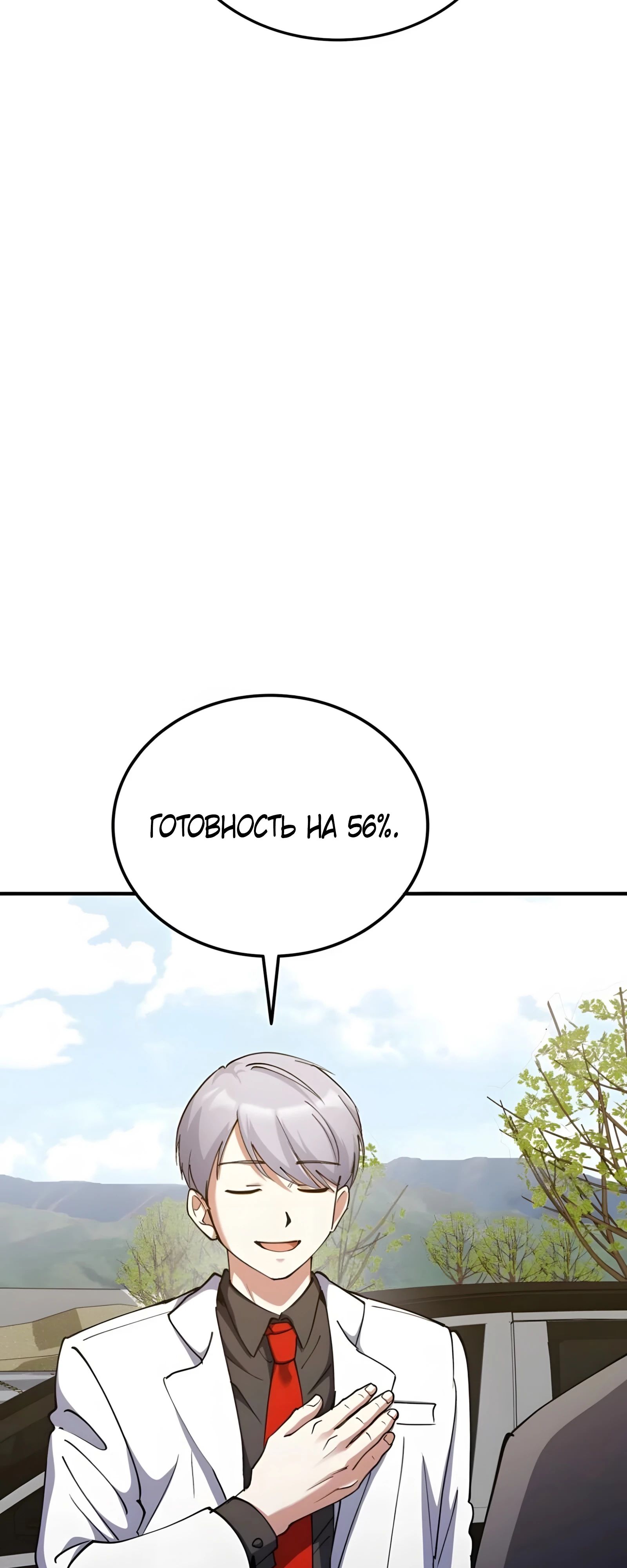Read Я стал злодеем которым одержима героиня RU Manga Online