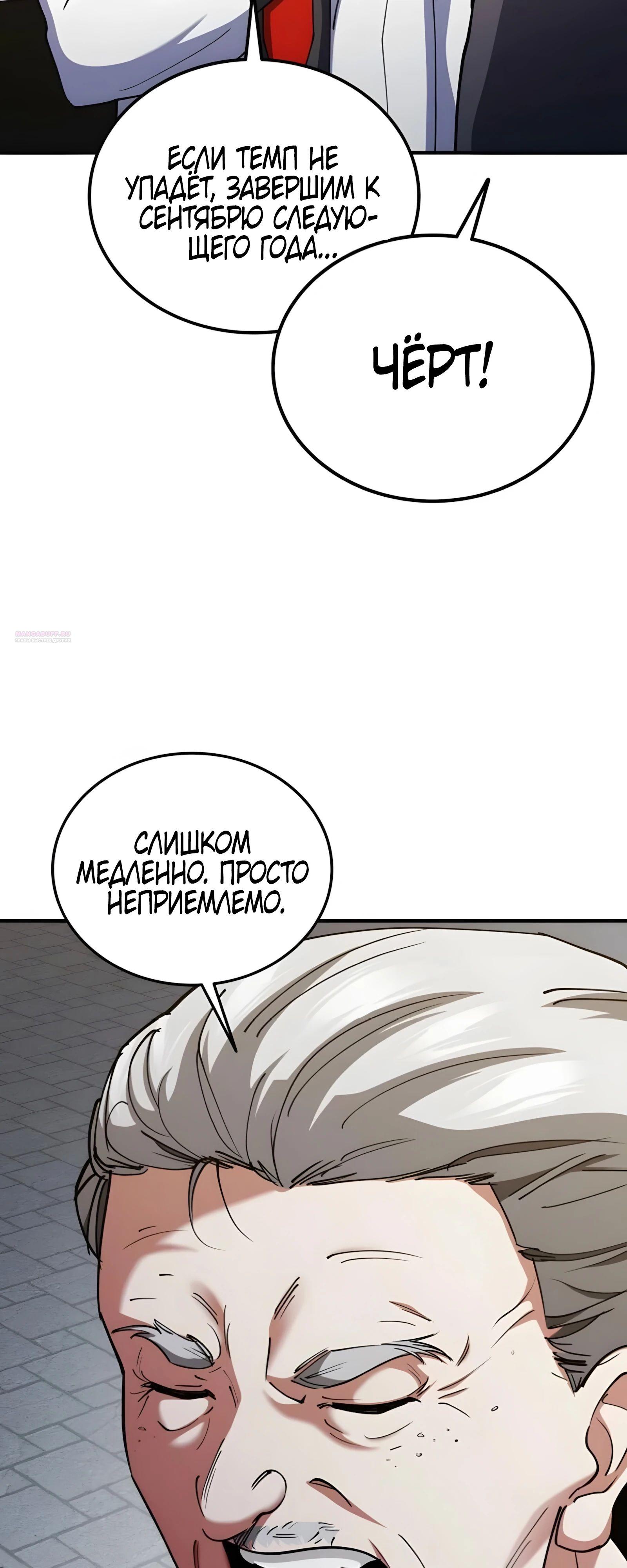 Read Я стал злодеем которым одержима героиня RU Manga Online