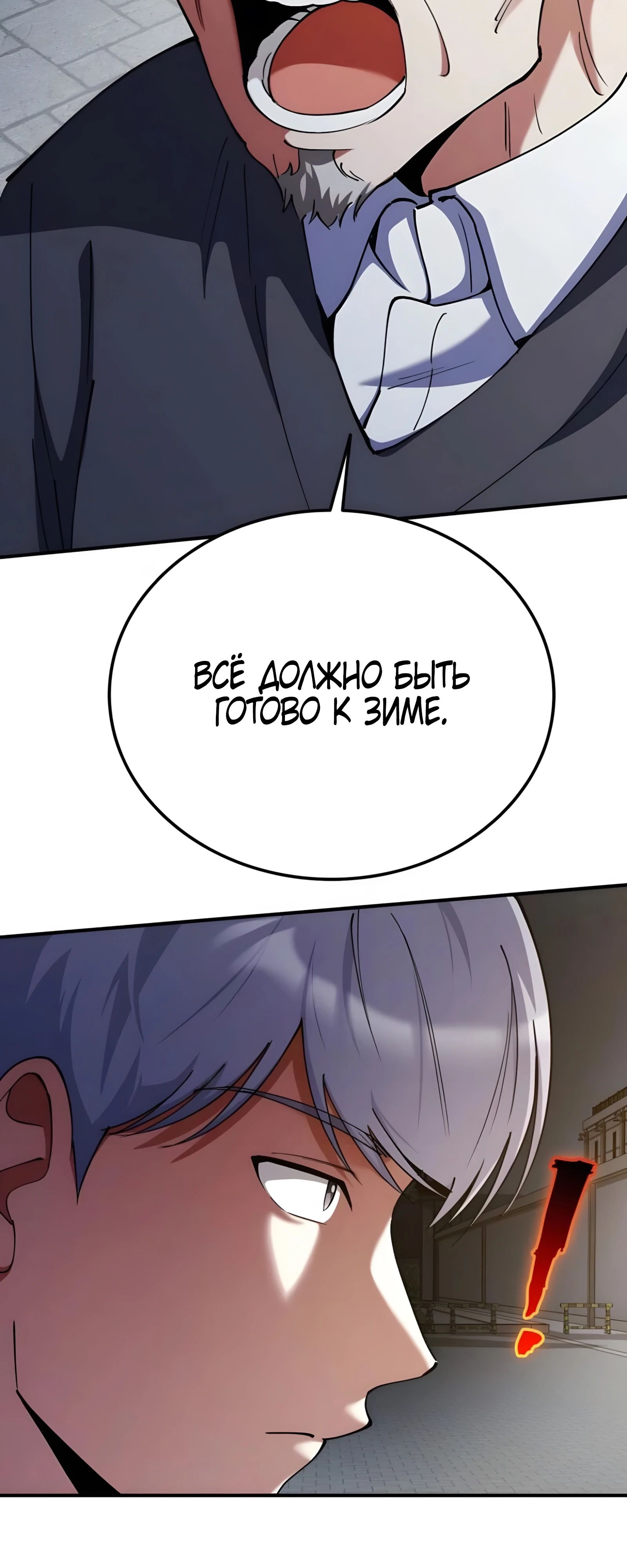 Read Я стал злодеем которым одержима героиня RU Manga Online