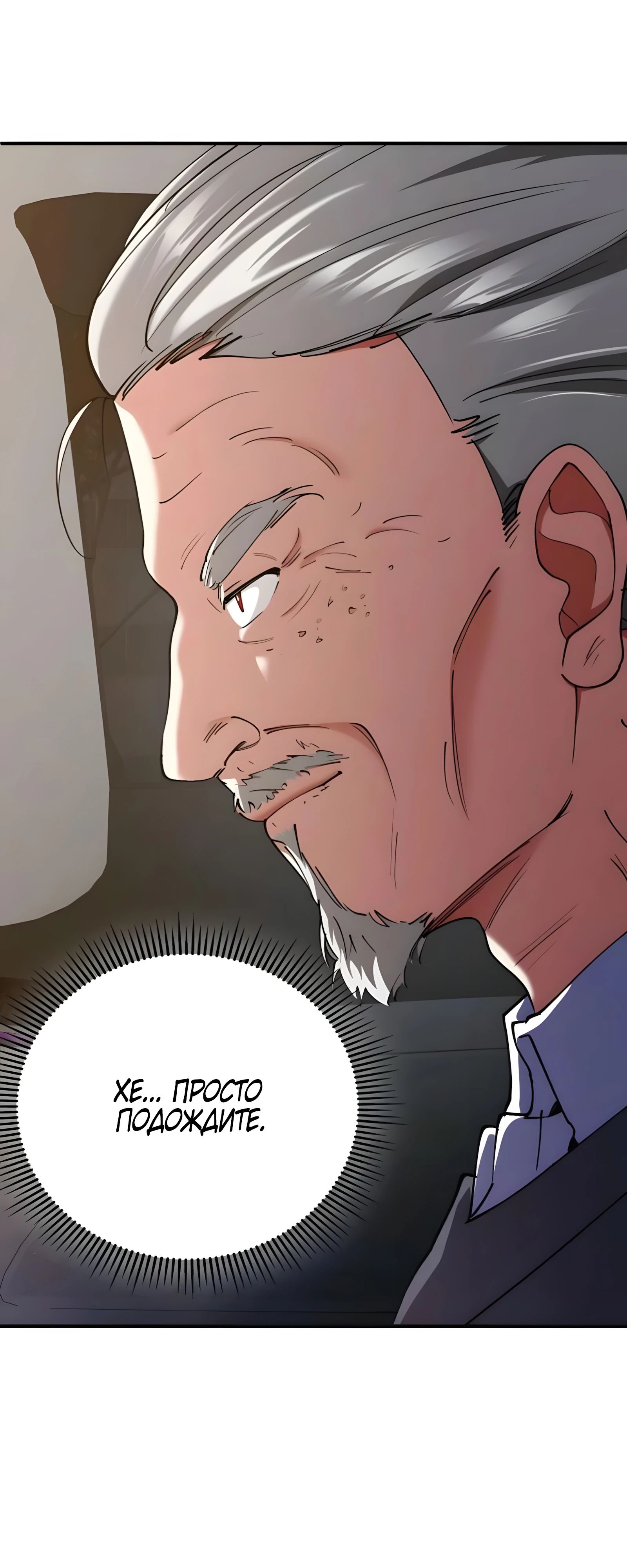 Read Я стал злодеем которым одержима героиня RU Manga Online