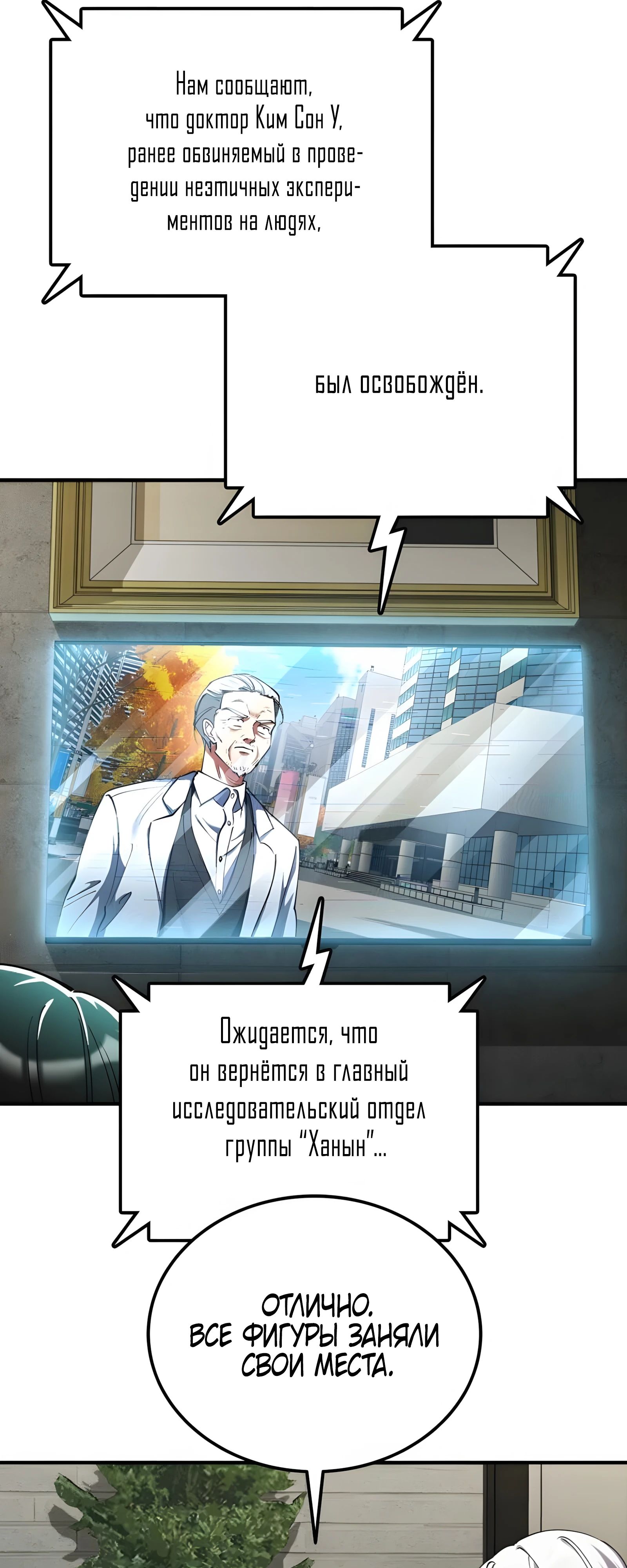 Read Я стал злодеем которым одержима героиня RU Manga Online