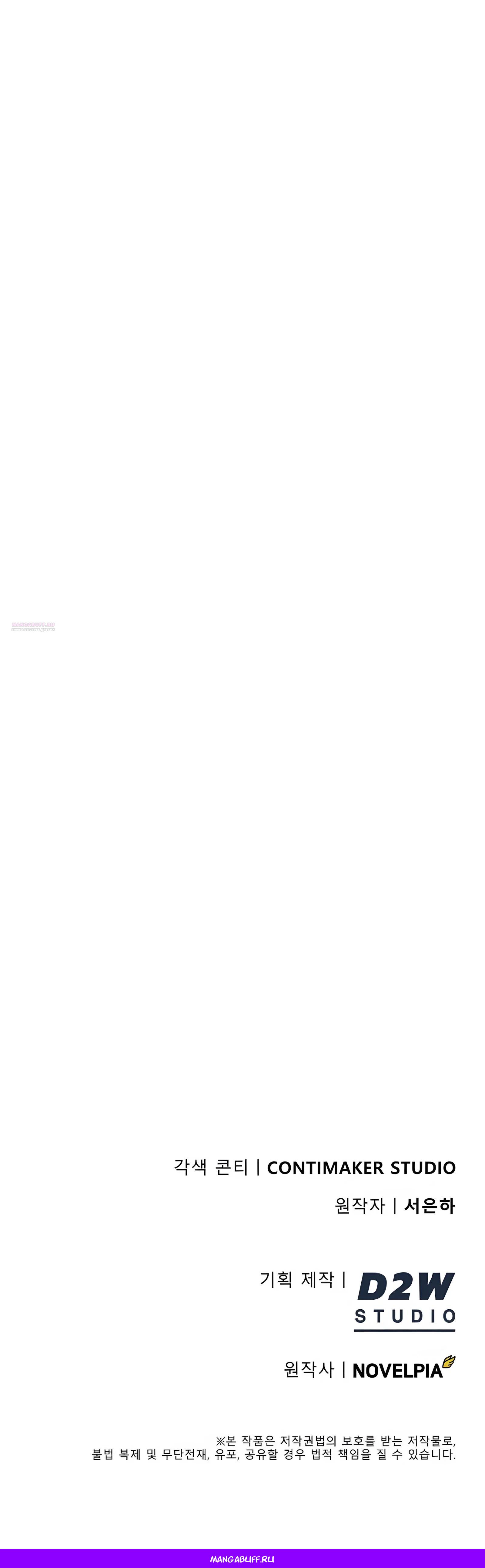 Read Я стал злодеем которым одержима героиня RU Manga Online