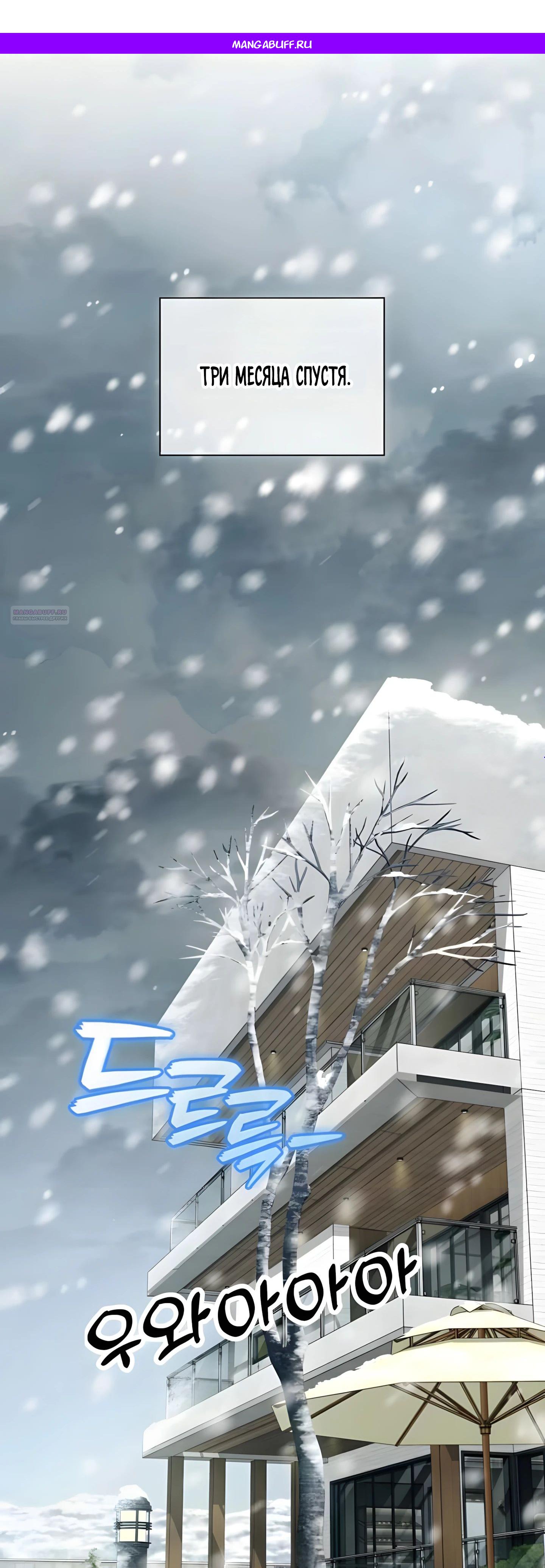 Read Я стал злодеем которым одержима героиня RU Manga Online
