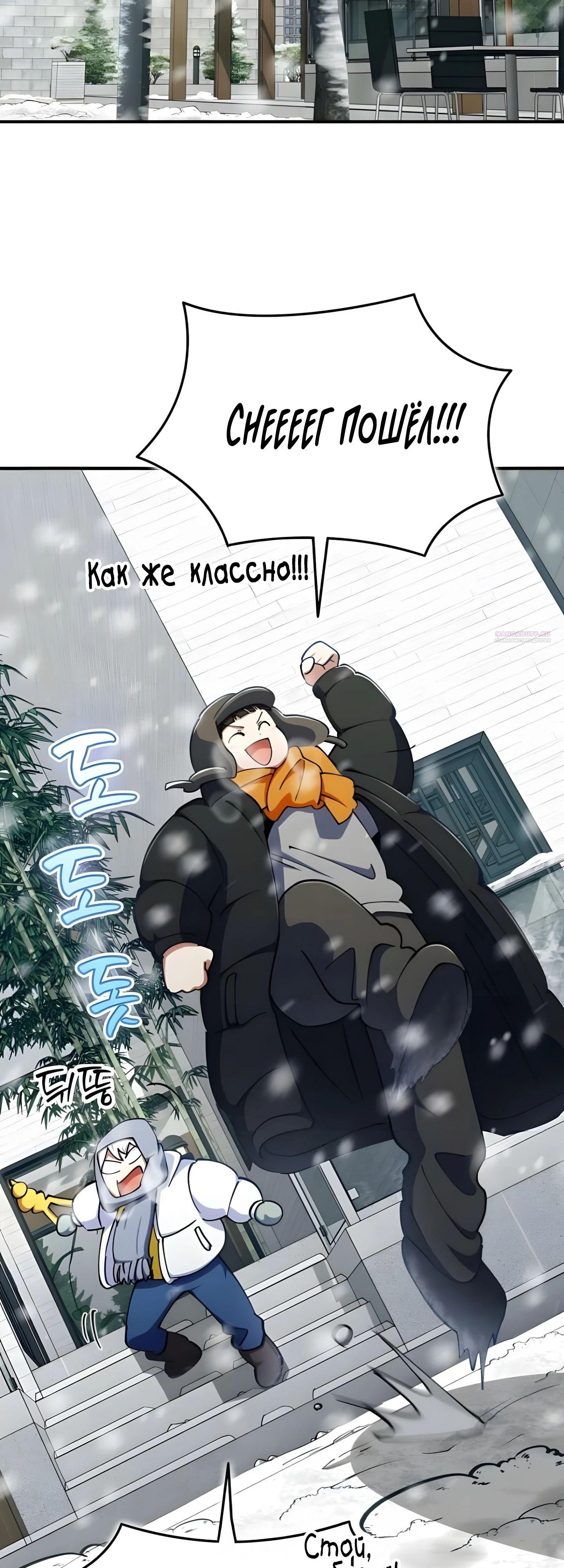 Read Я стал злодеем которым одержима героиня RU Manga Online