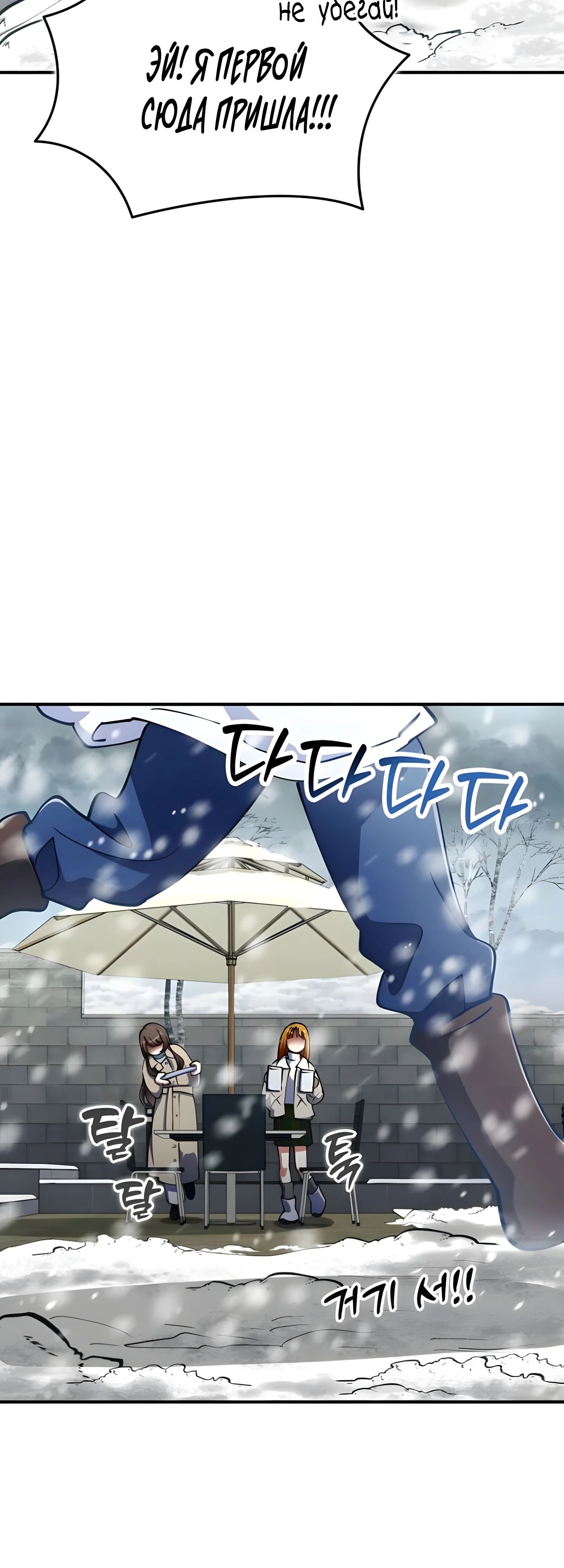 Read Я стал злодеем которым одержима героиня RU Manga Online