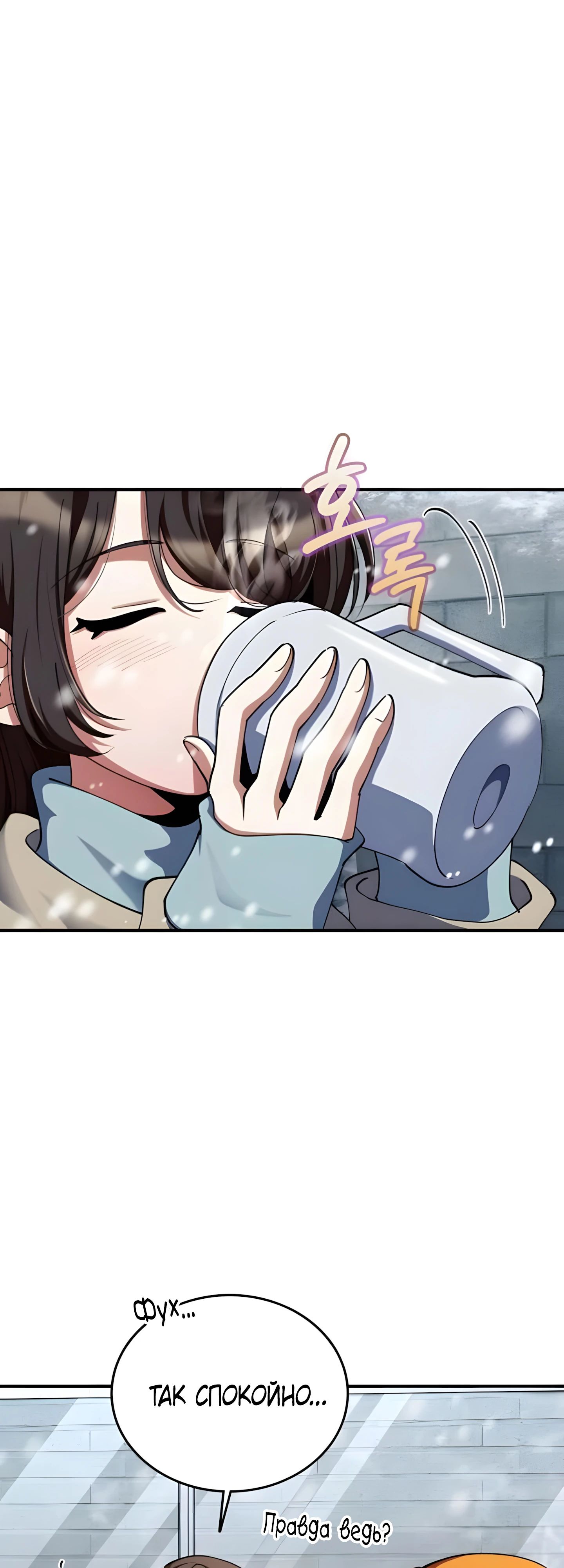 Read Я стал злодеем которым одержима героиня RU Manga Online