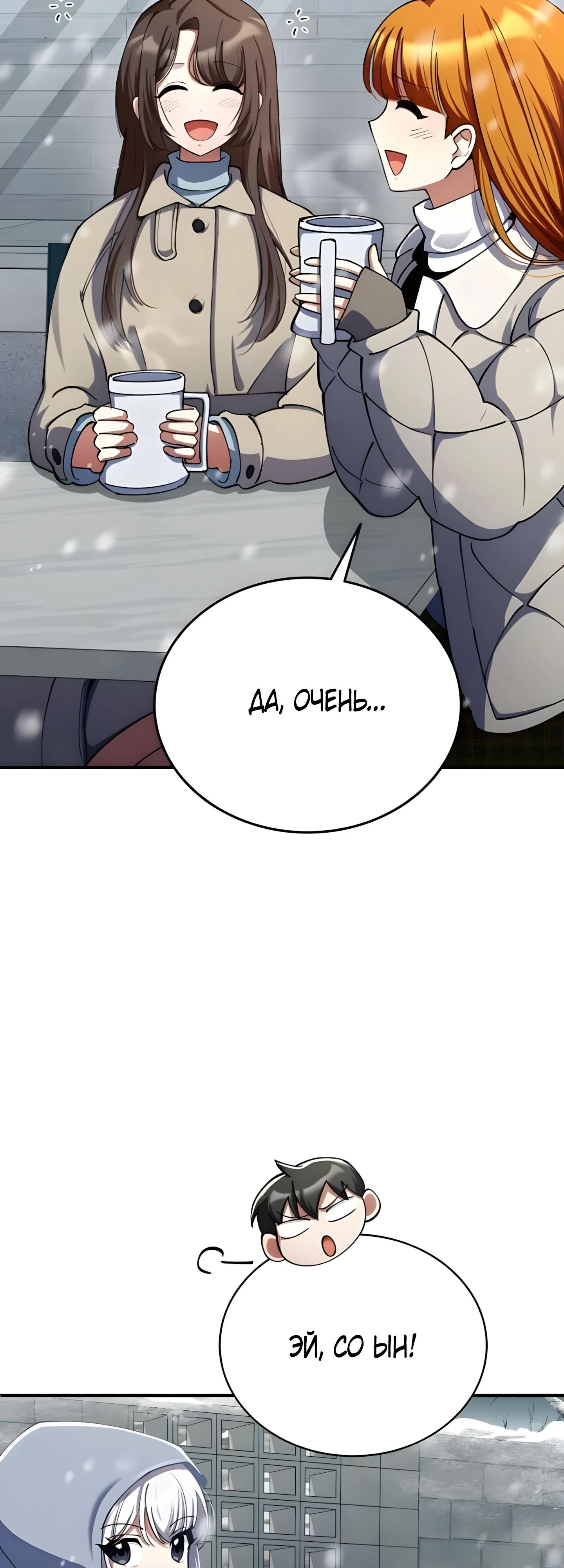 Read Я стал злодеем которым одержима героиня RU Manga Online