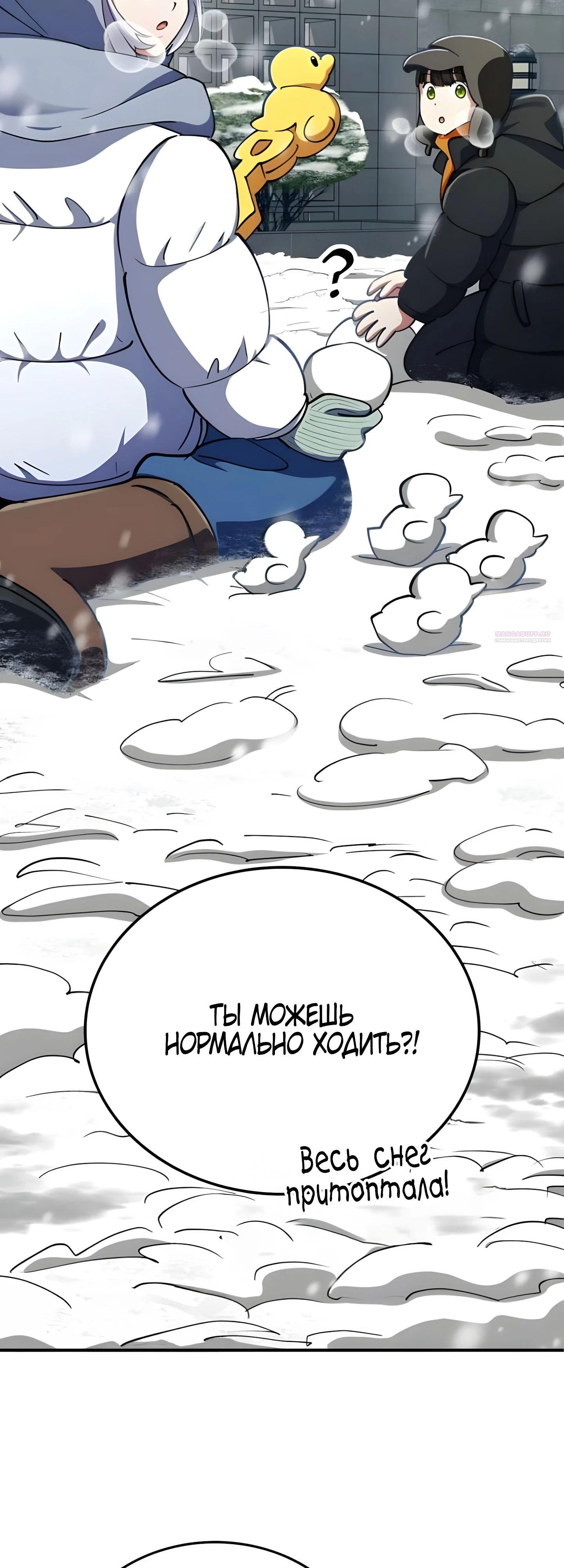 Read Я стал злодеем которым одержима героиня RU Manga Online