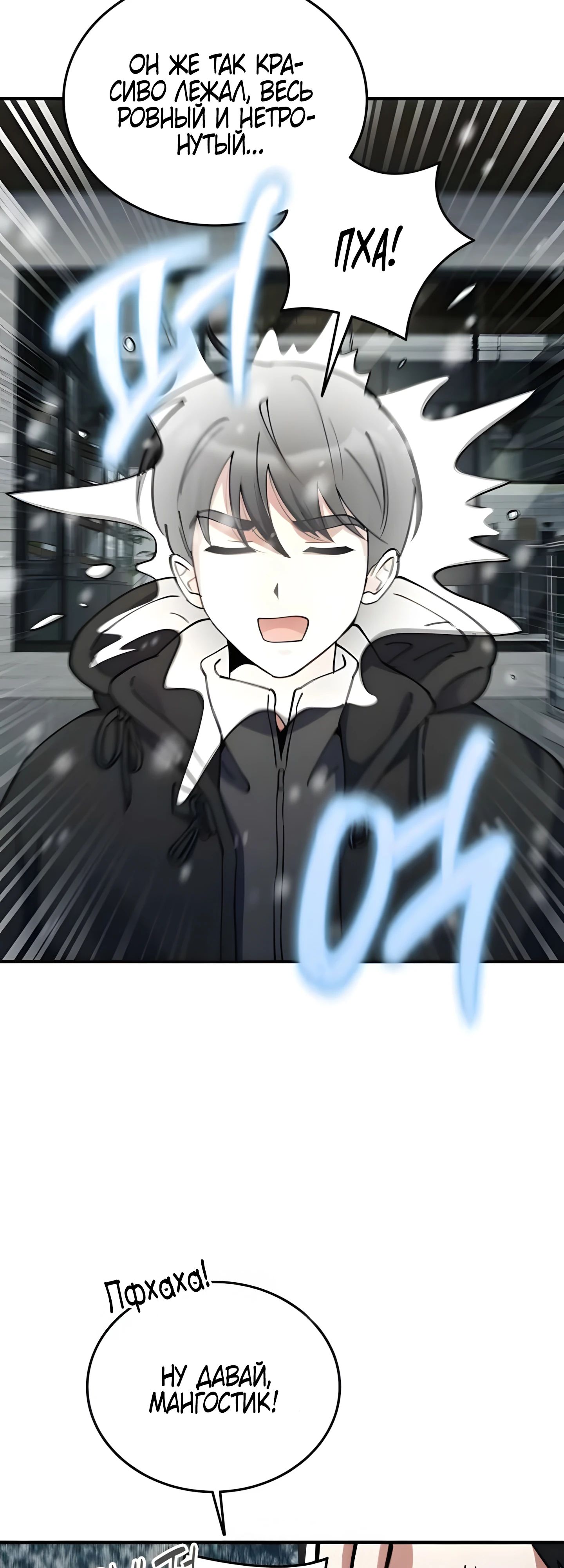 Read Я стал злодеем которым одержима героиня RU Manga Online