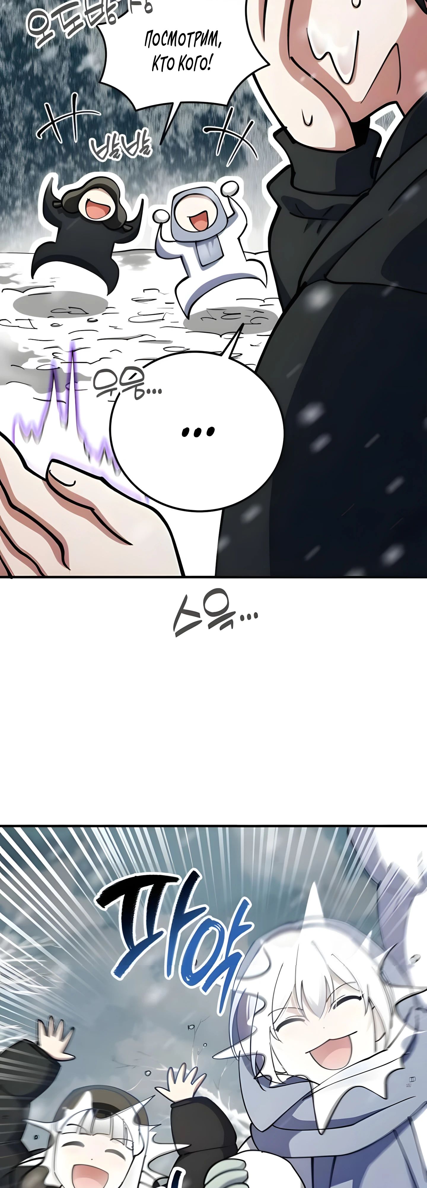 Read Я стал злодеем которым одержима героиня RU Manga Online