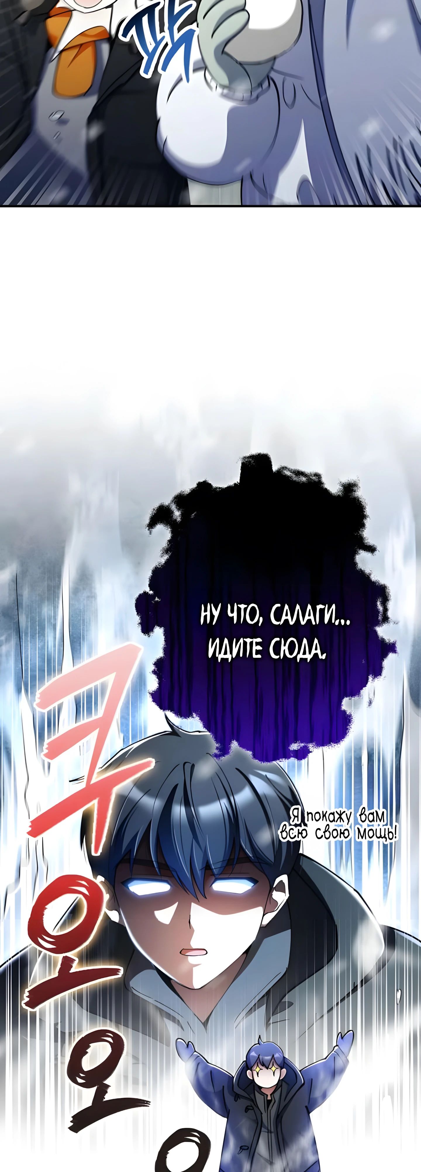 Read Я стал злодеем которым одержима героиня RU Manga Online
