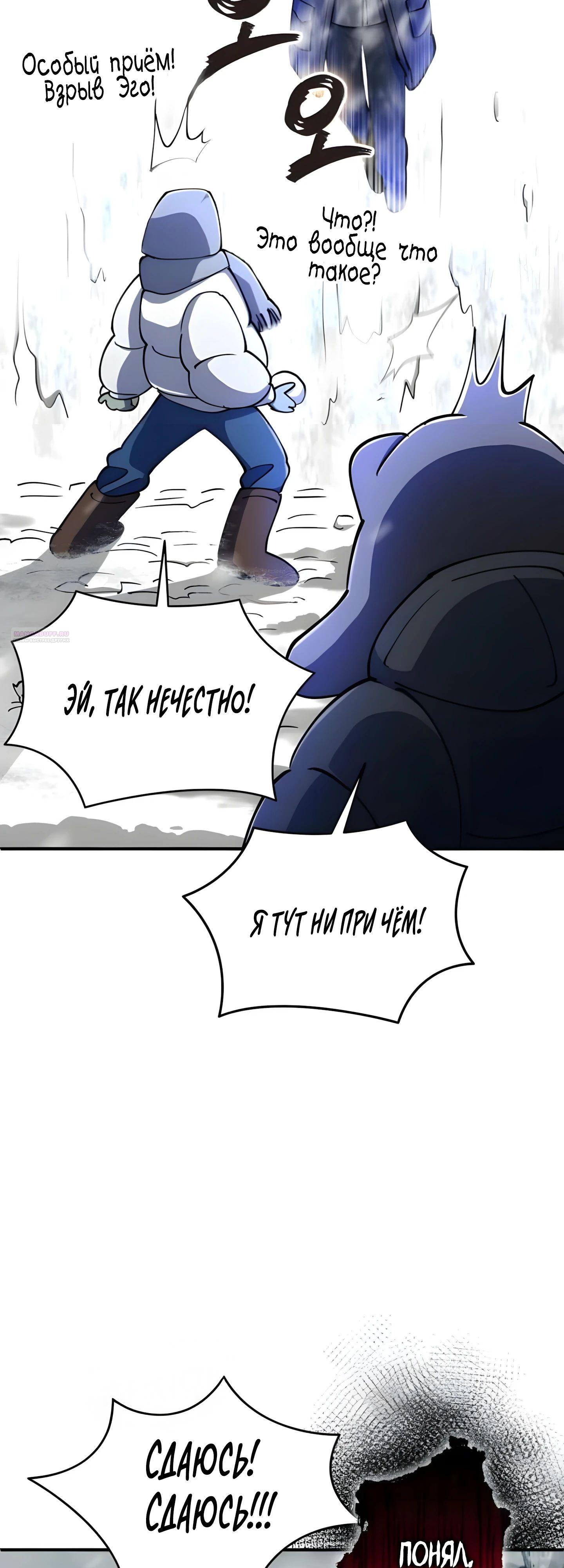 Read Я стал злодеем которым одержима героиня RU Manga Online