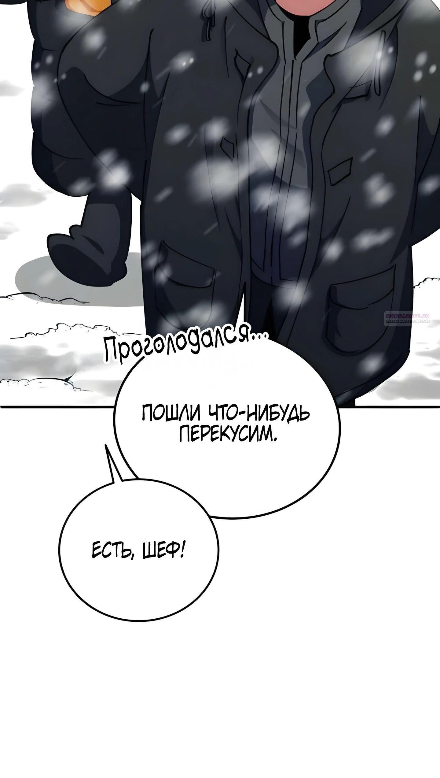 Read Я стал злодеем которым одержима героиня RU Manga Online