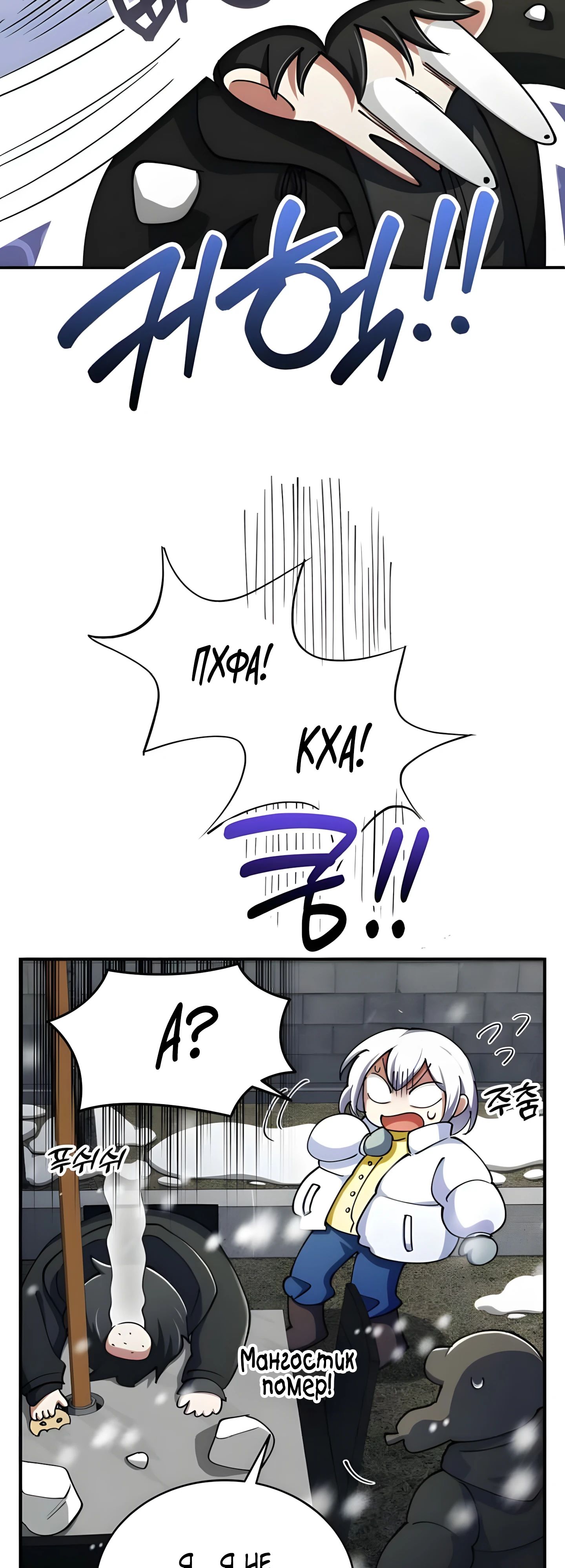 Read Я стал злодеем которым одержима героиня RU Manga Online