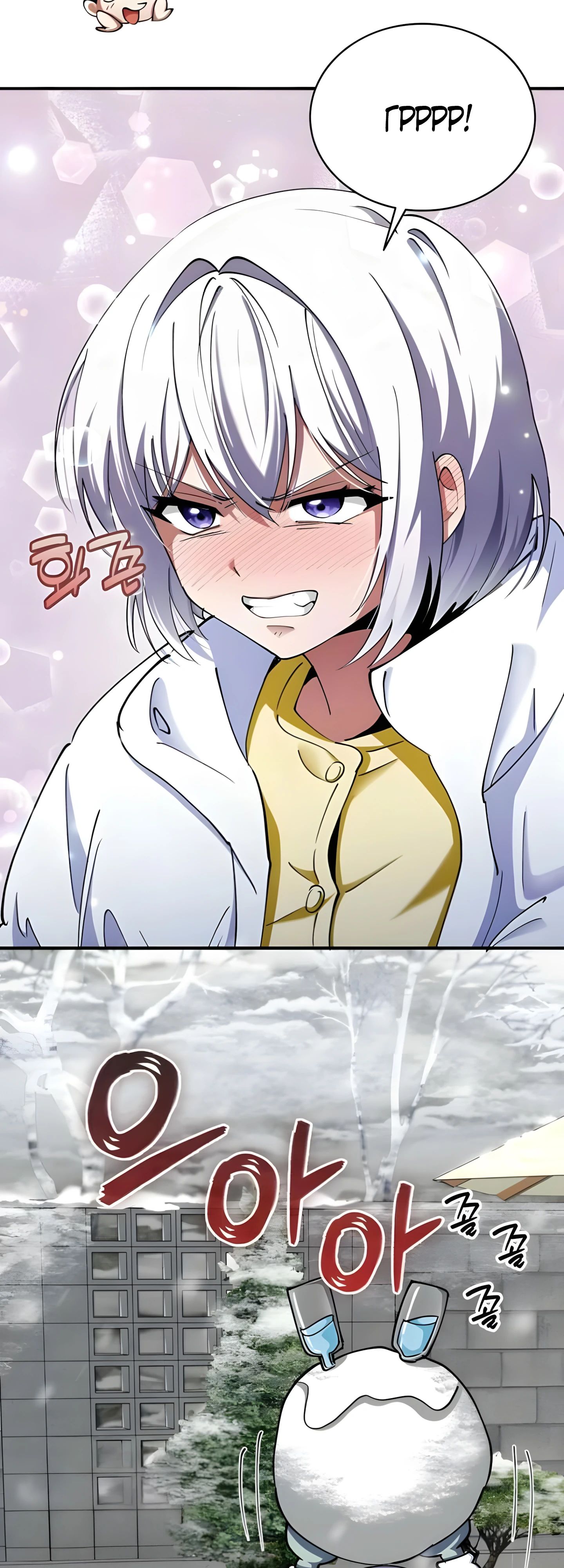 Read Я стал злодеем которым одержима героиня RU Manga Online