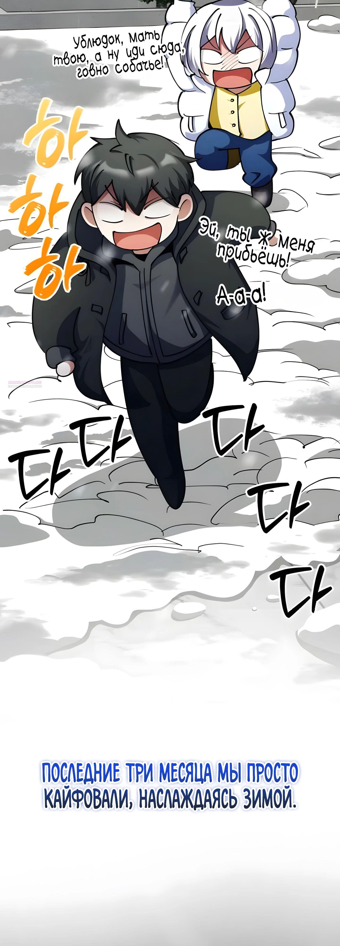 Read Я стал злодеем которым одержима героиня RU Manga Online